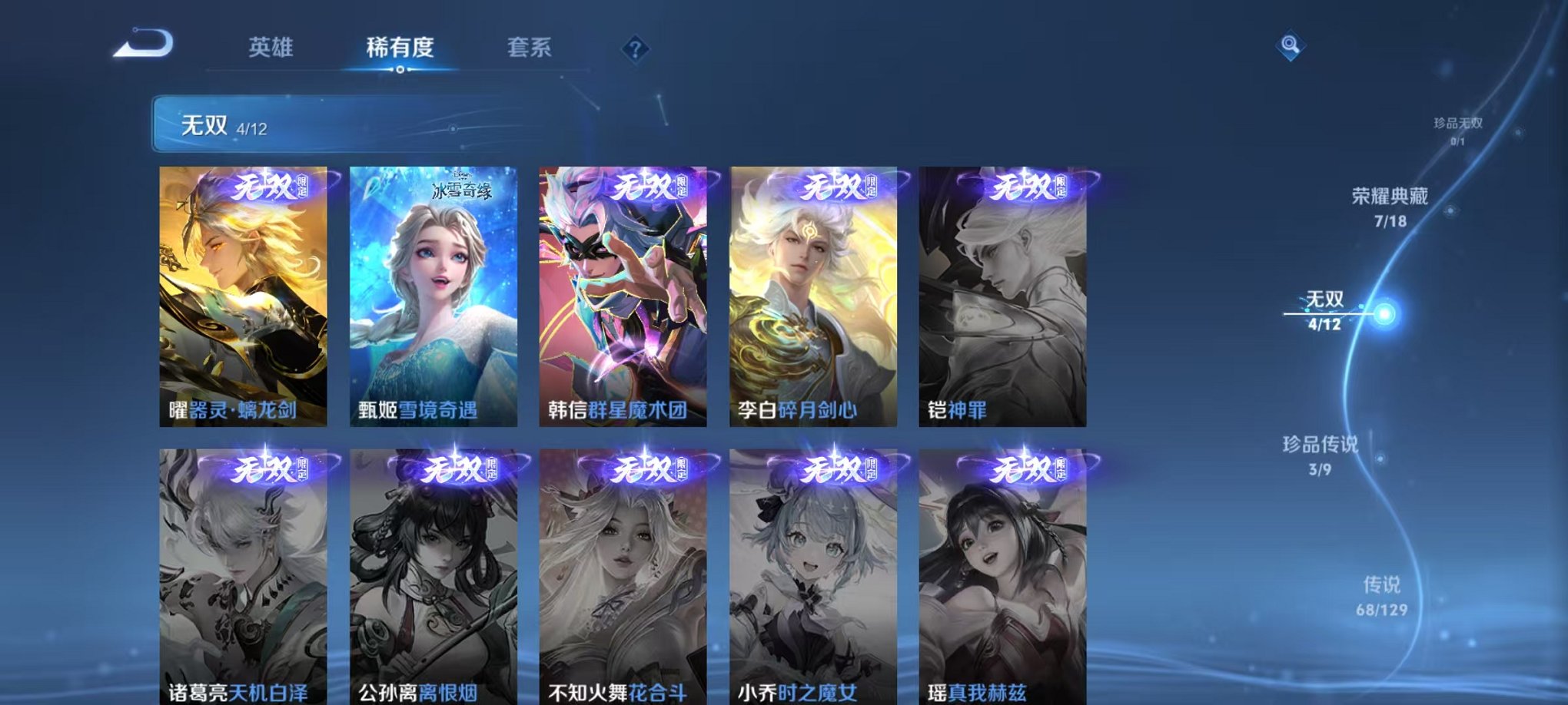 WZCMW3333728王者荣耀账号详情图5