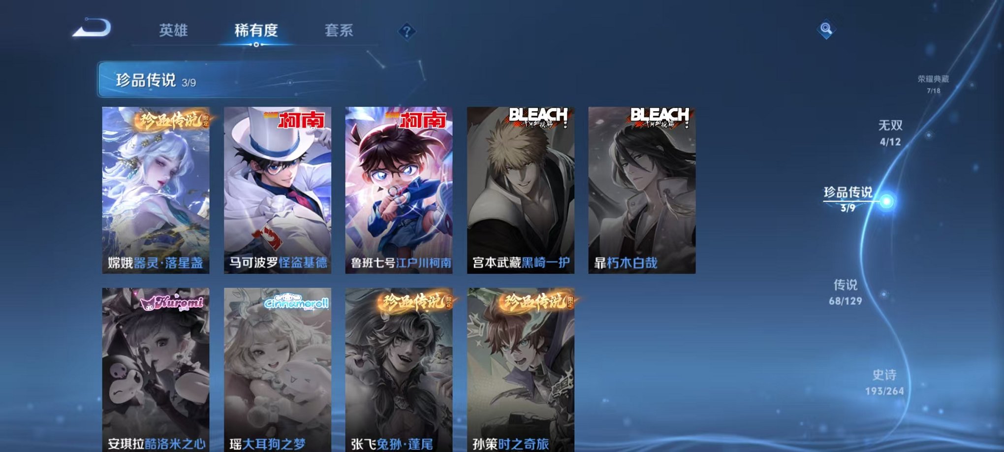 WZCMW3333728王者荣耀账号详情图6