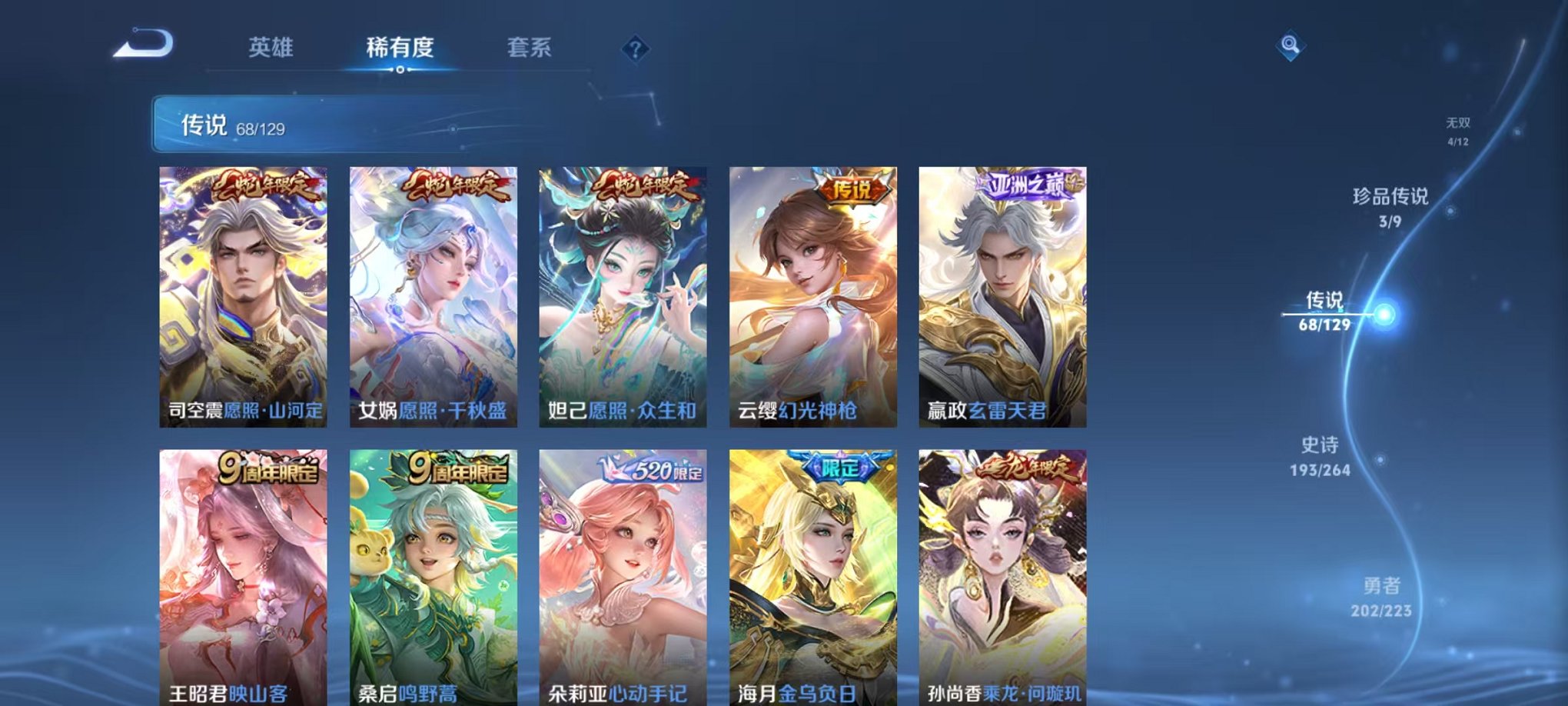 WZCMW3333728王者荣耀账号详情图7