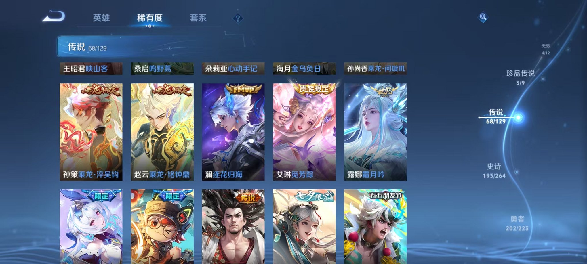 WZCMW3333728王者荣耀账号详情图8