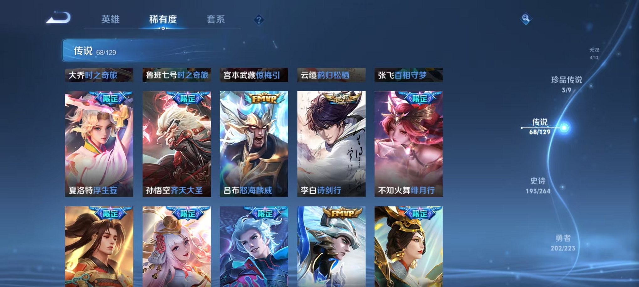 WZCMW3333728王者荣耀账号详情图9