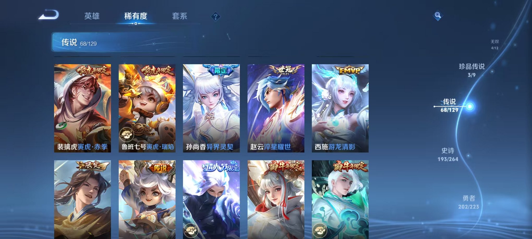 WZCMW3333728王者荣耀账号详情图10