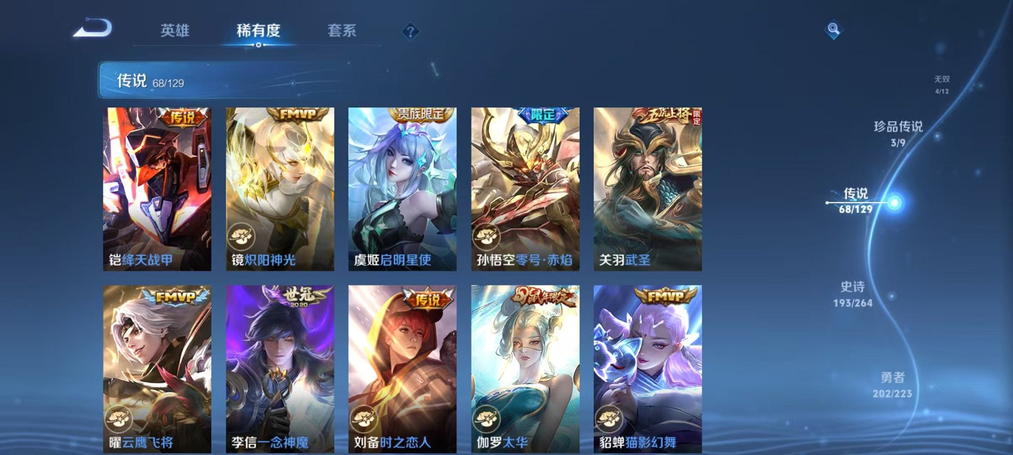 WZCMW3333728王者荣耀账号详情图11