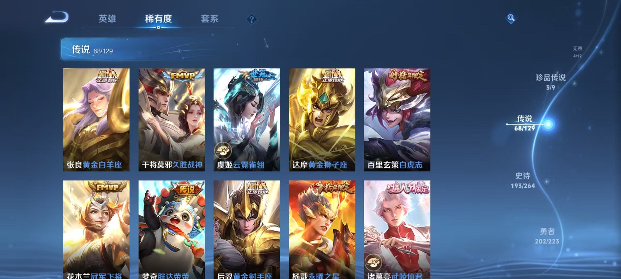 WZCMW3333728王者荣耀账号详情图12