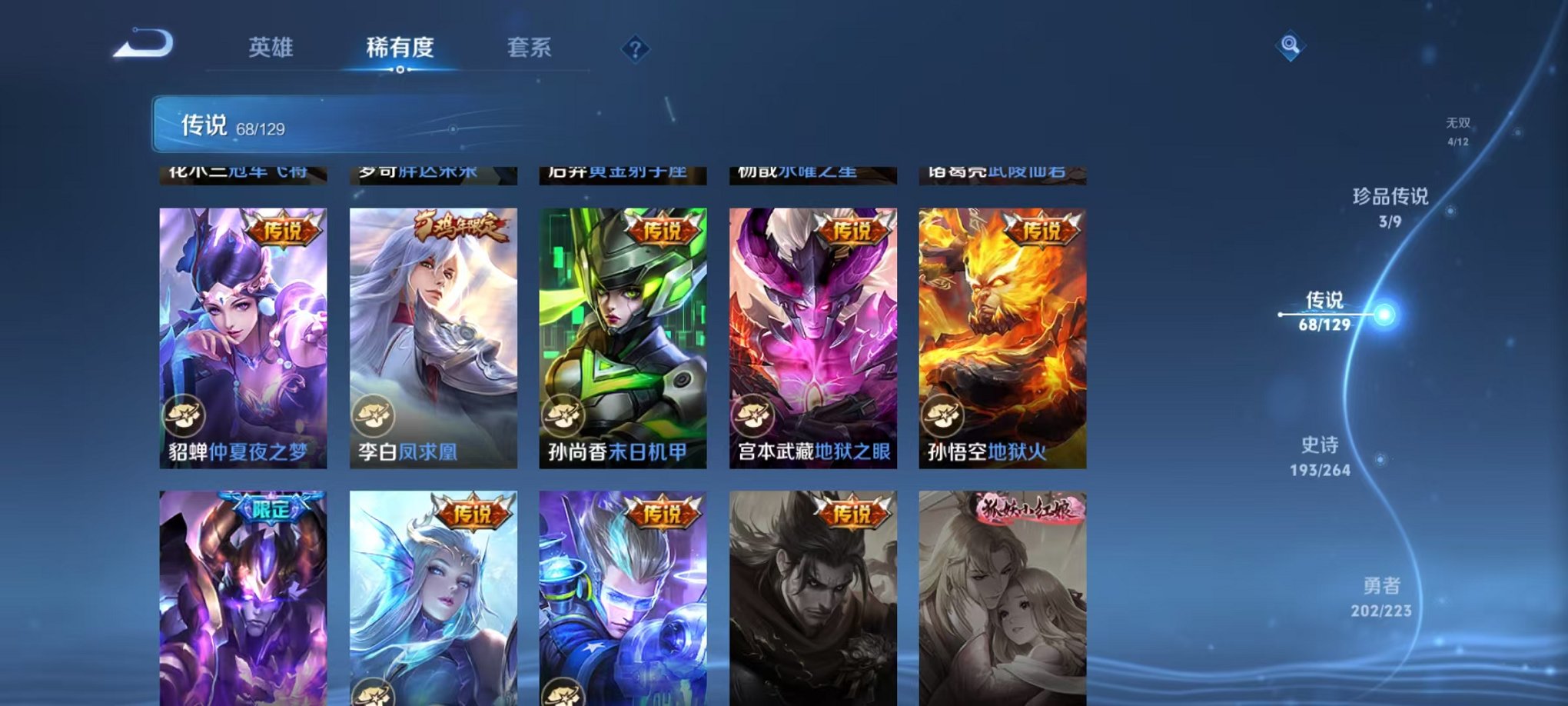 WZCMW3333728王者荣耀账号详情图13