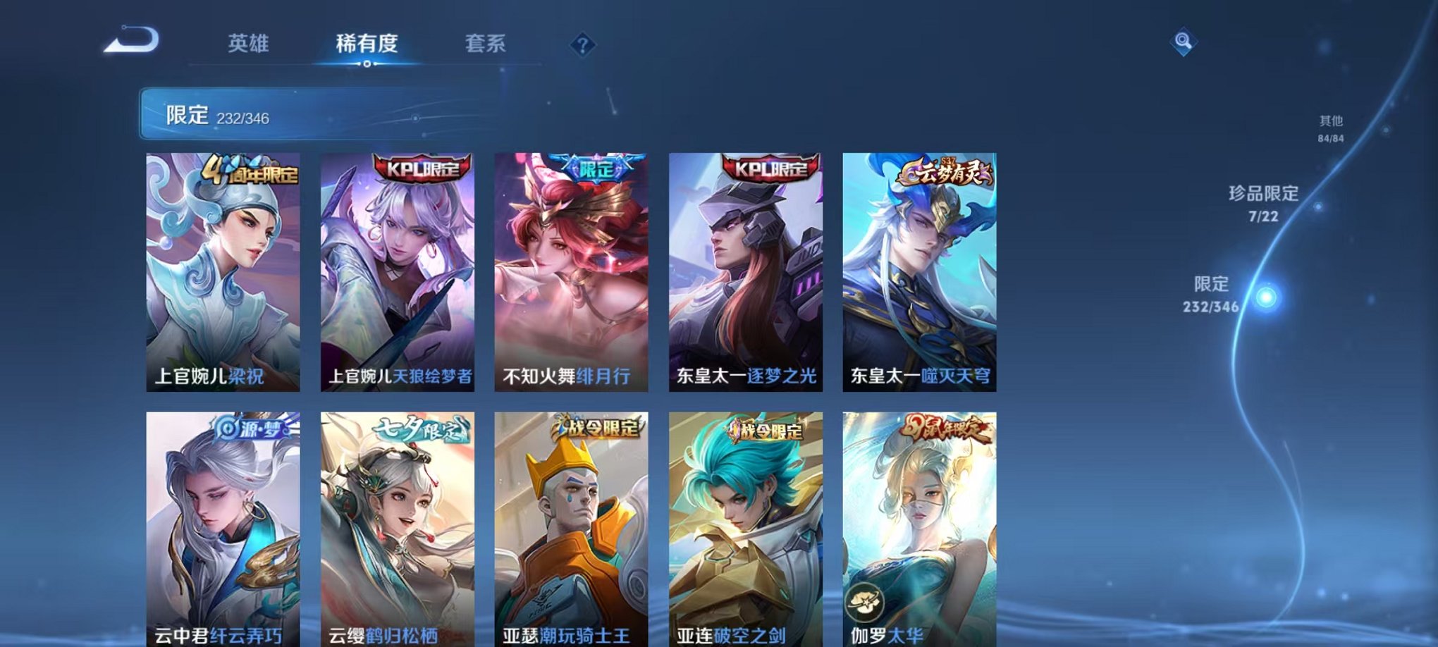 WZCMW3333728王者荣耀账号详情图14