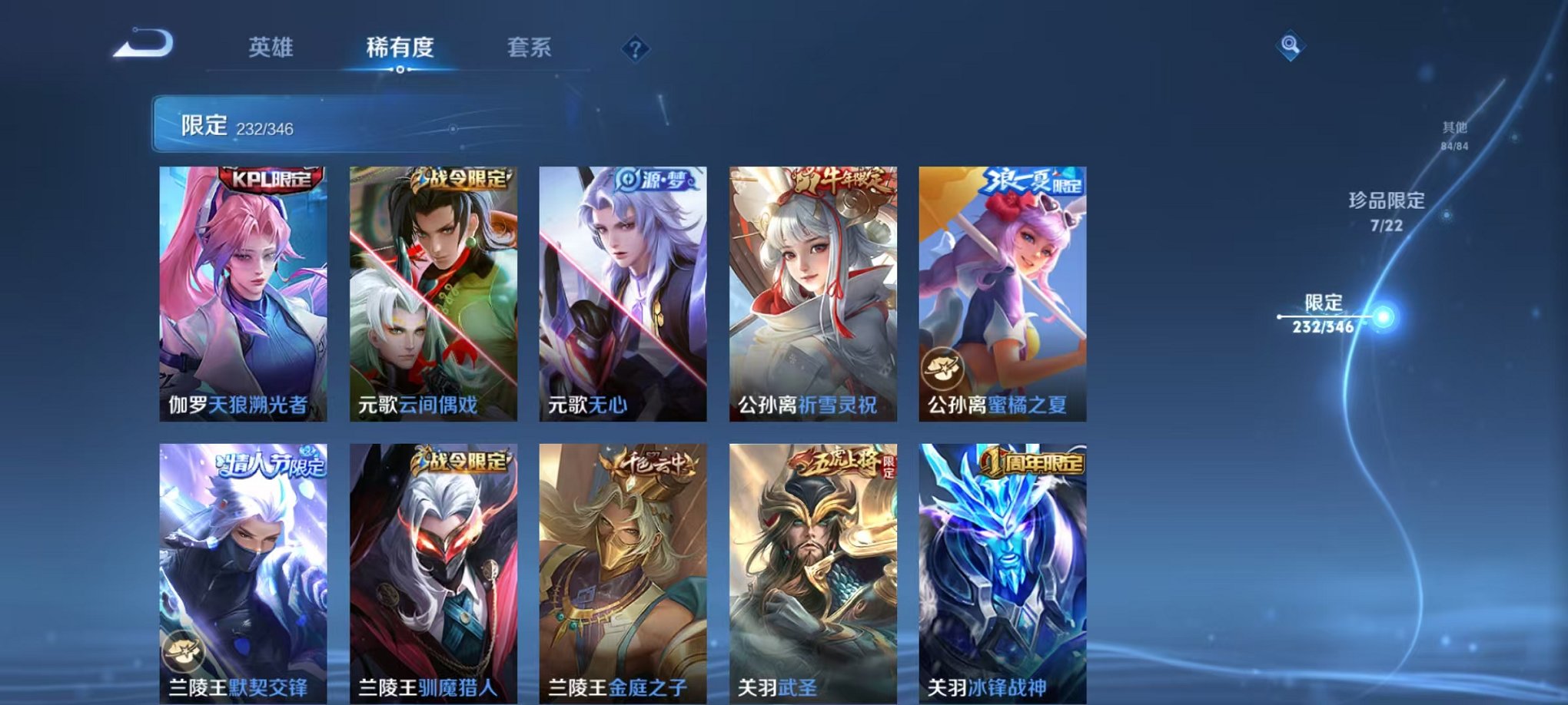 WZCMW3333728王者荣耀账号详情图15