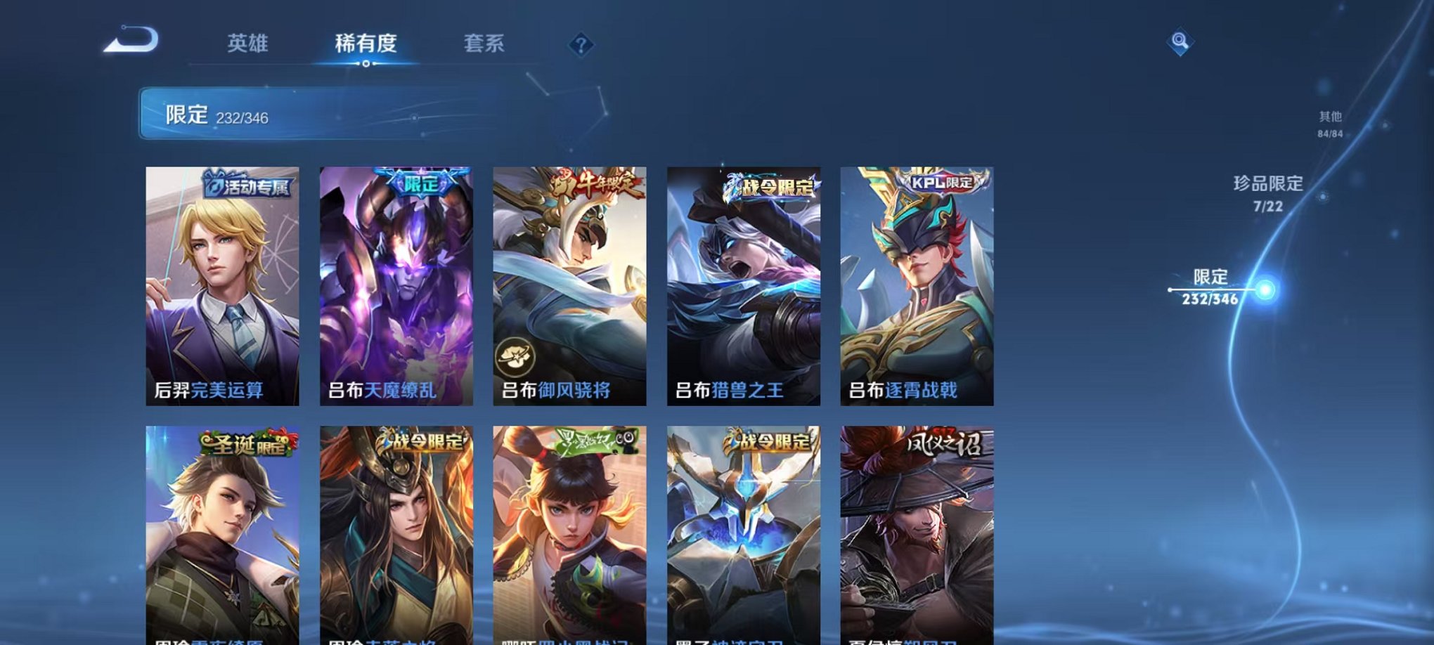 WZCMW3333728王者荣耀账号详情图17