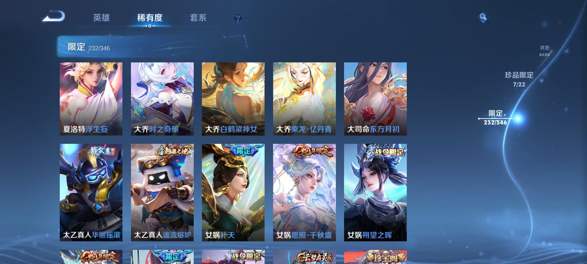 WZCMW3333728王者荣耀账号详情图18