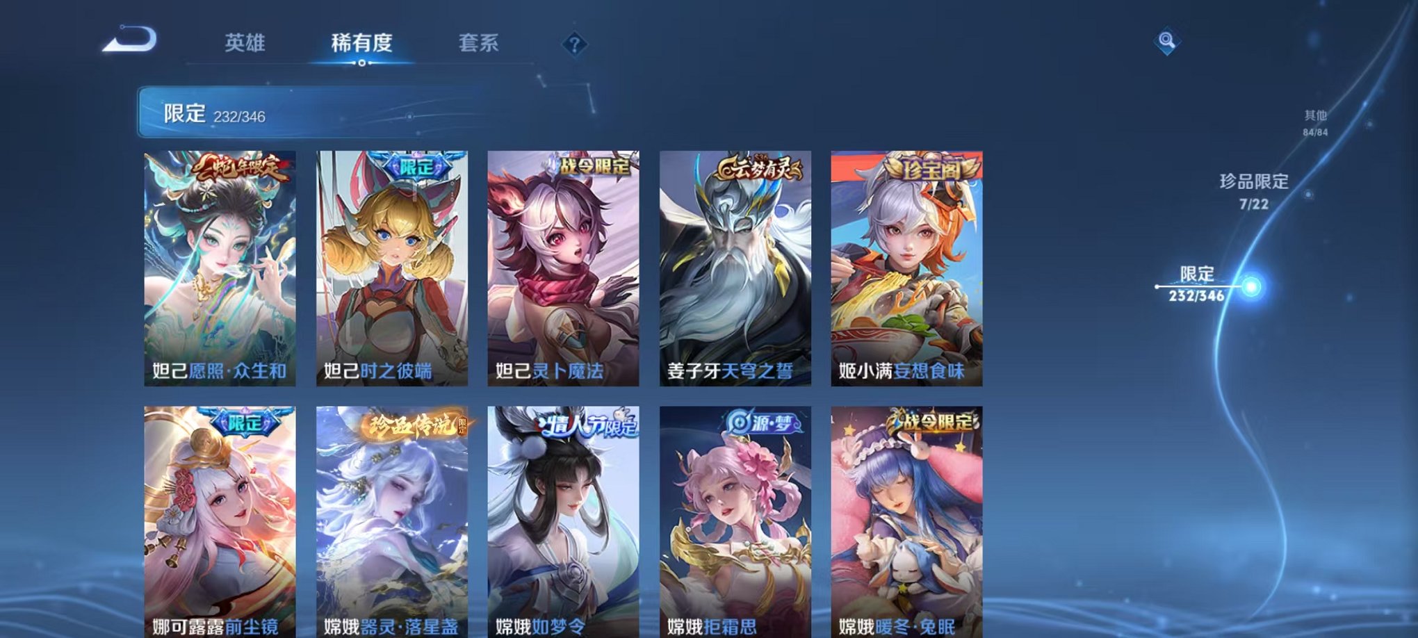 WZCMW3333728王者荣耀账号详情图19