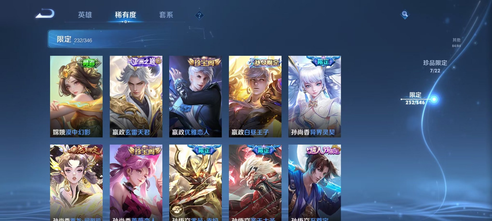 WZCMW3333728王者荣耀账号详情图20