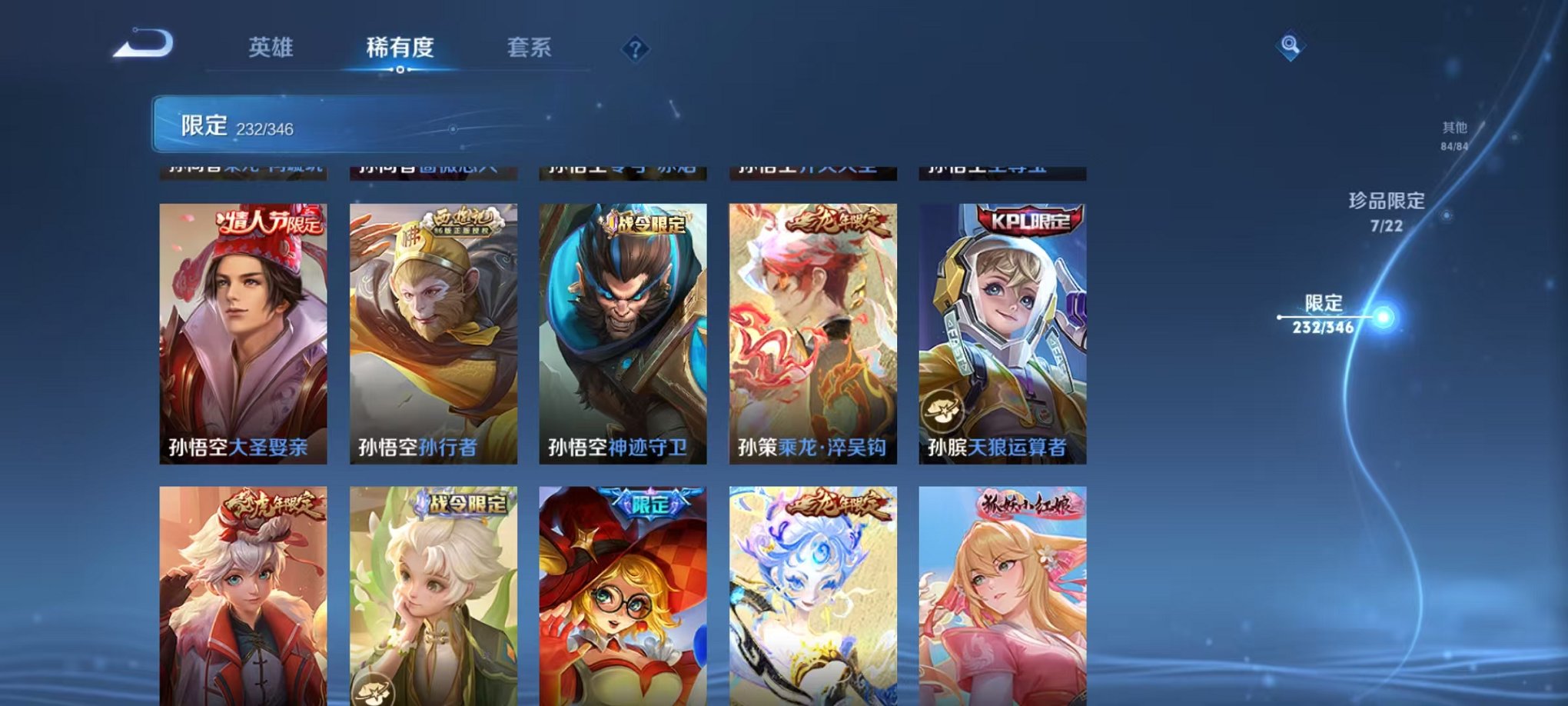 WZCMW3333728王者荣耀账号详情图21