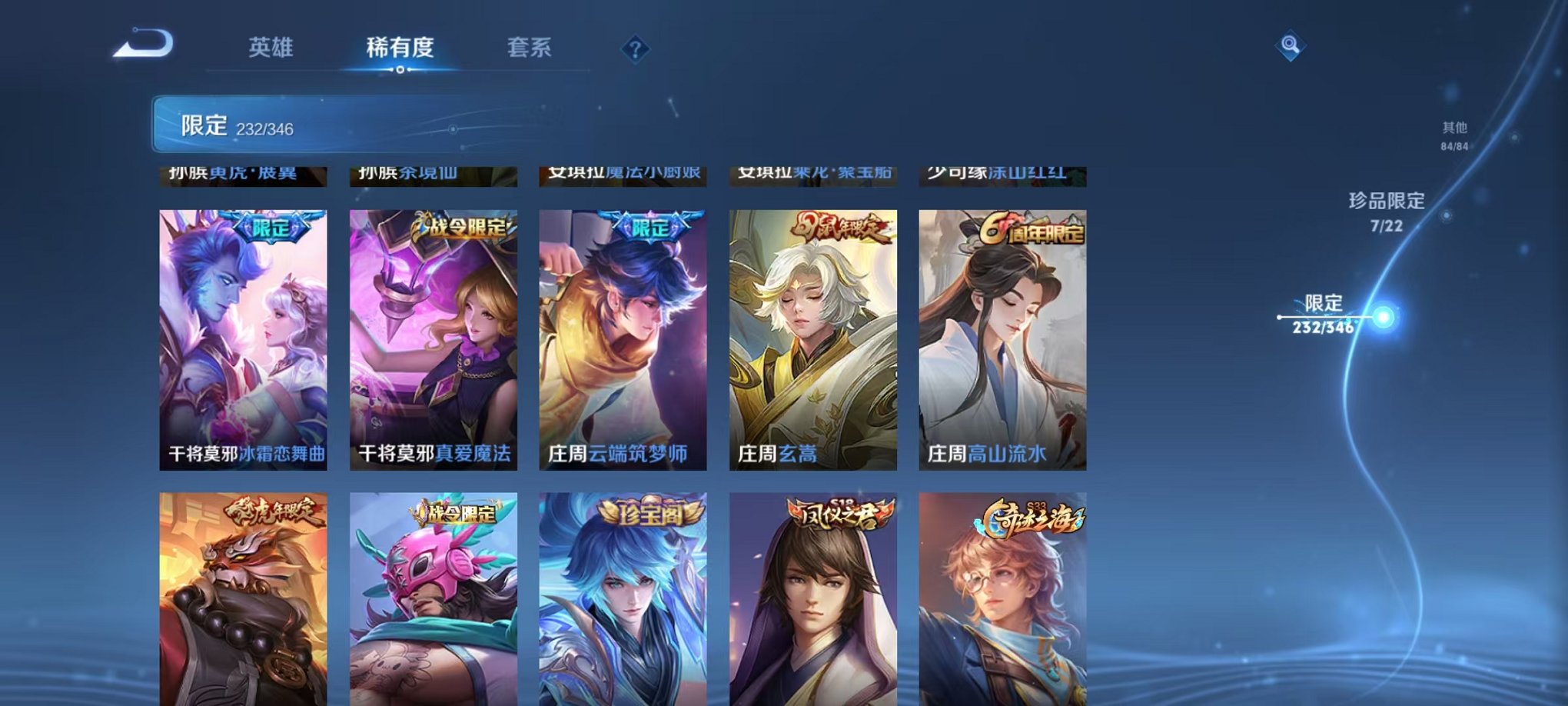 WZCMW3333728王者荣耀账号详情图22