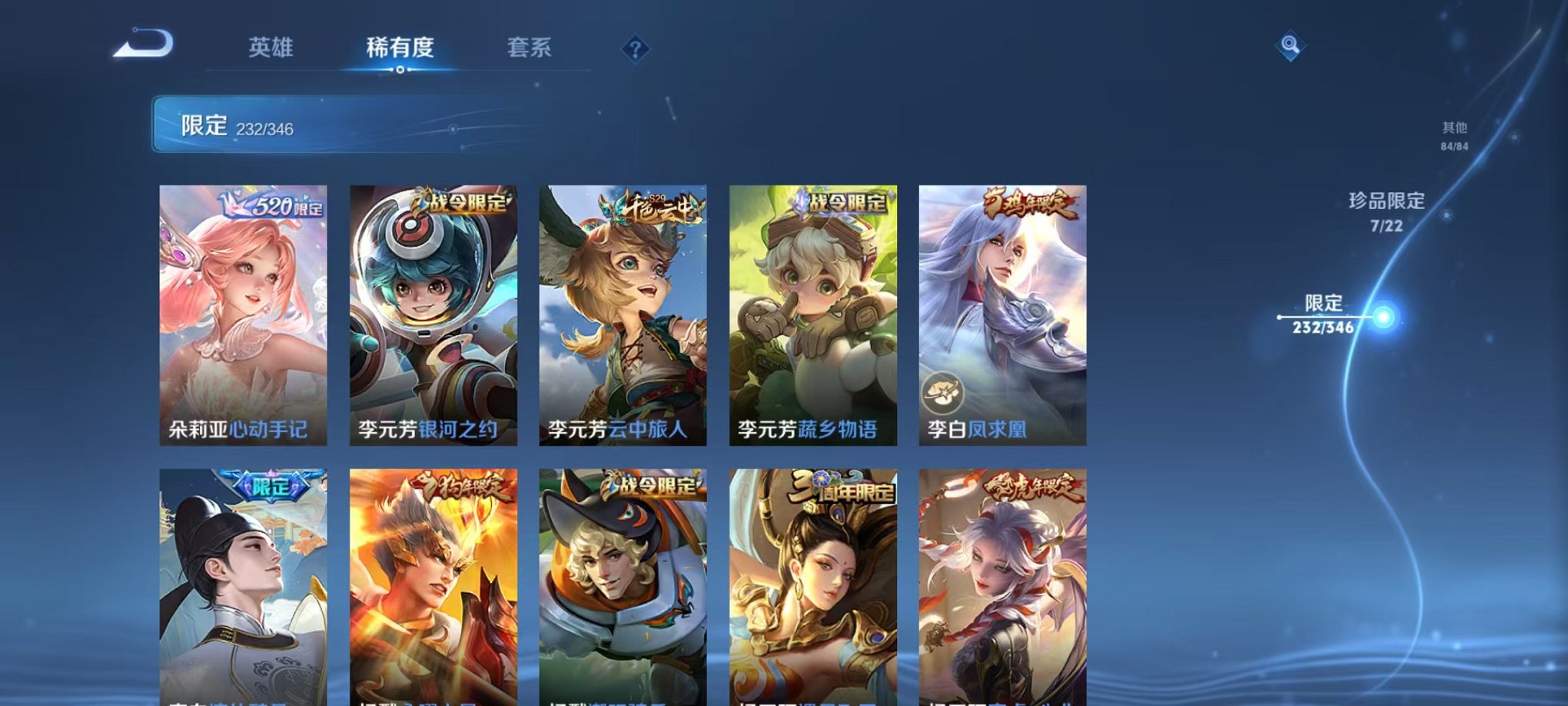 WZCMW3333728王者荣耀账号详情图24