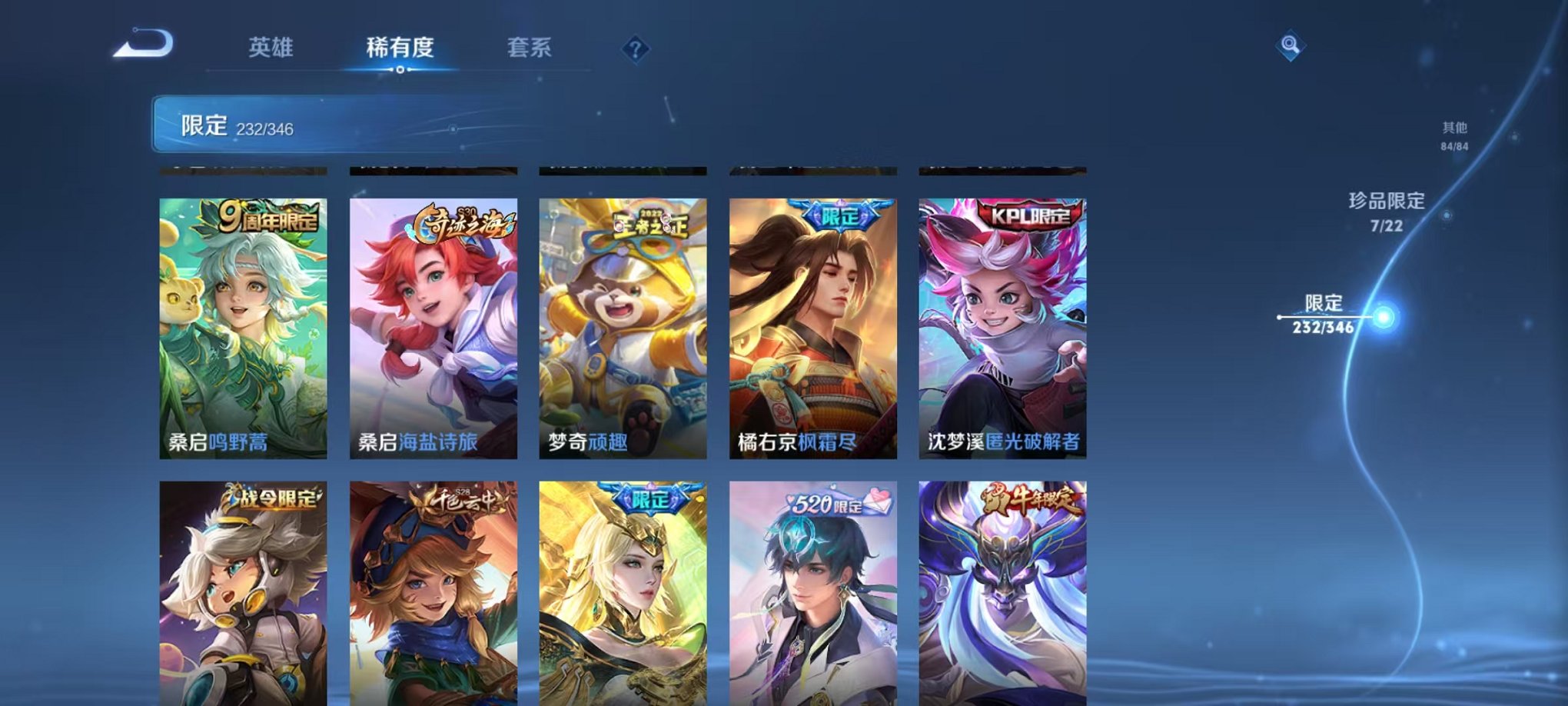 WZCMW3333728王者荣耀账号详情图25