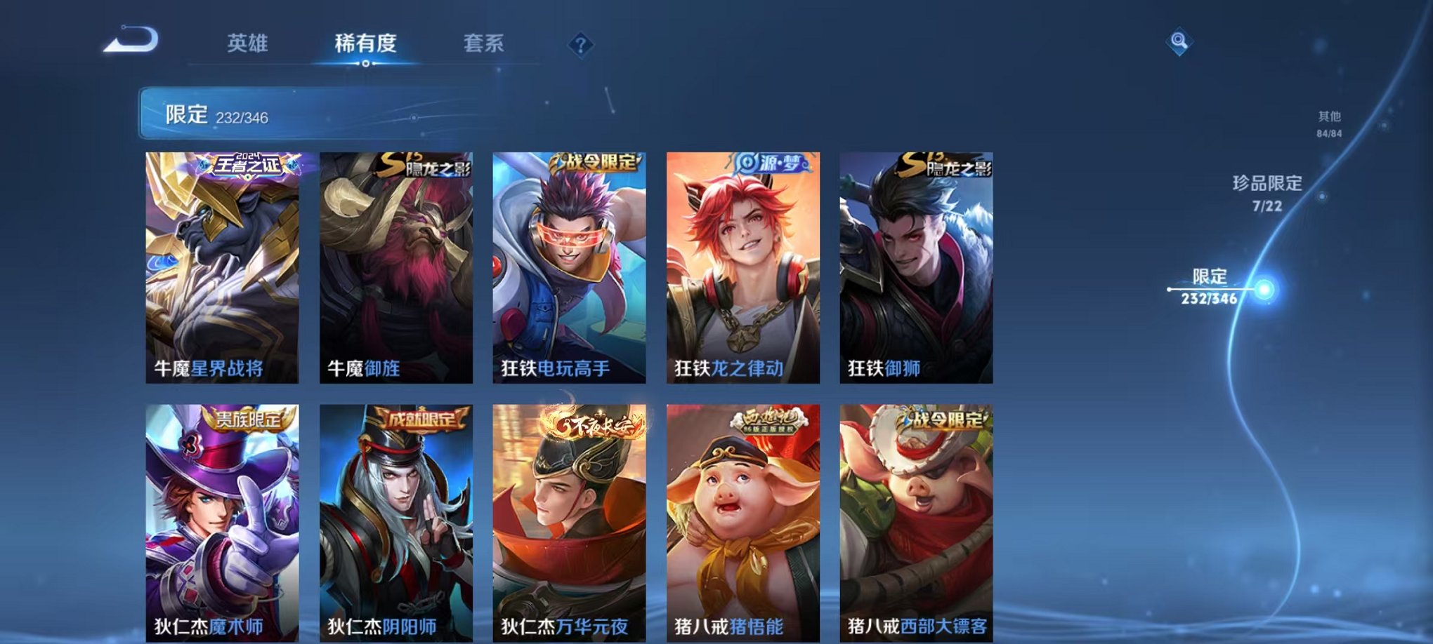 WZCMW3333728王者荣耀账号详情图26