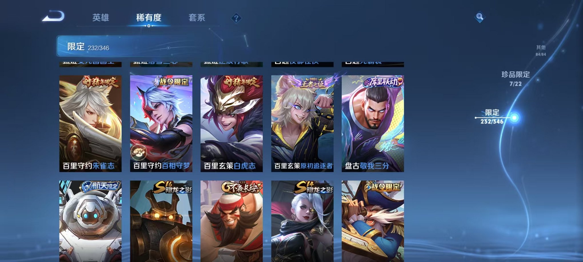 WZCMW3333728王者荣耀账号详情图28