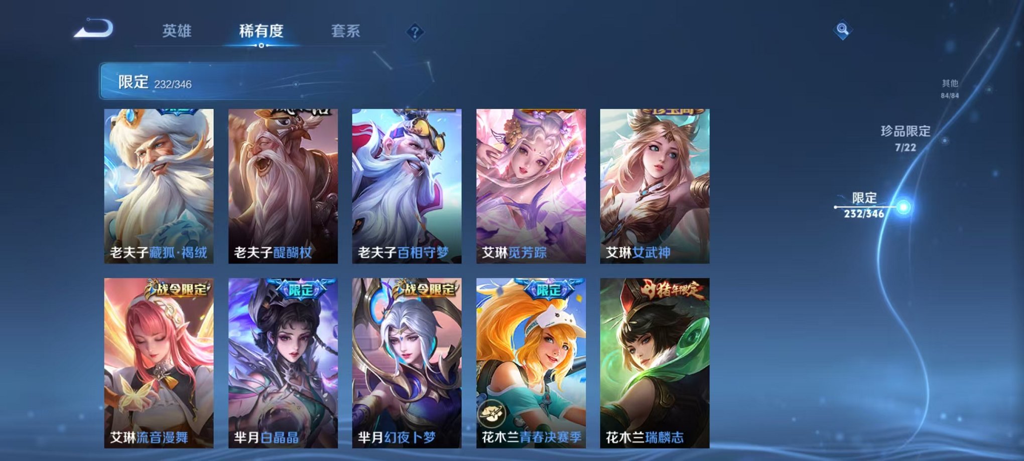 WZCMW3333728王者荣耀账号详情图29