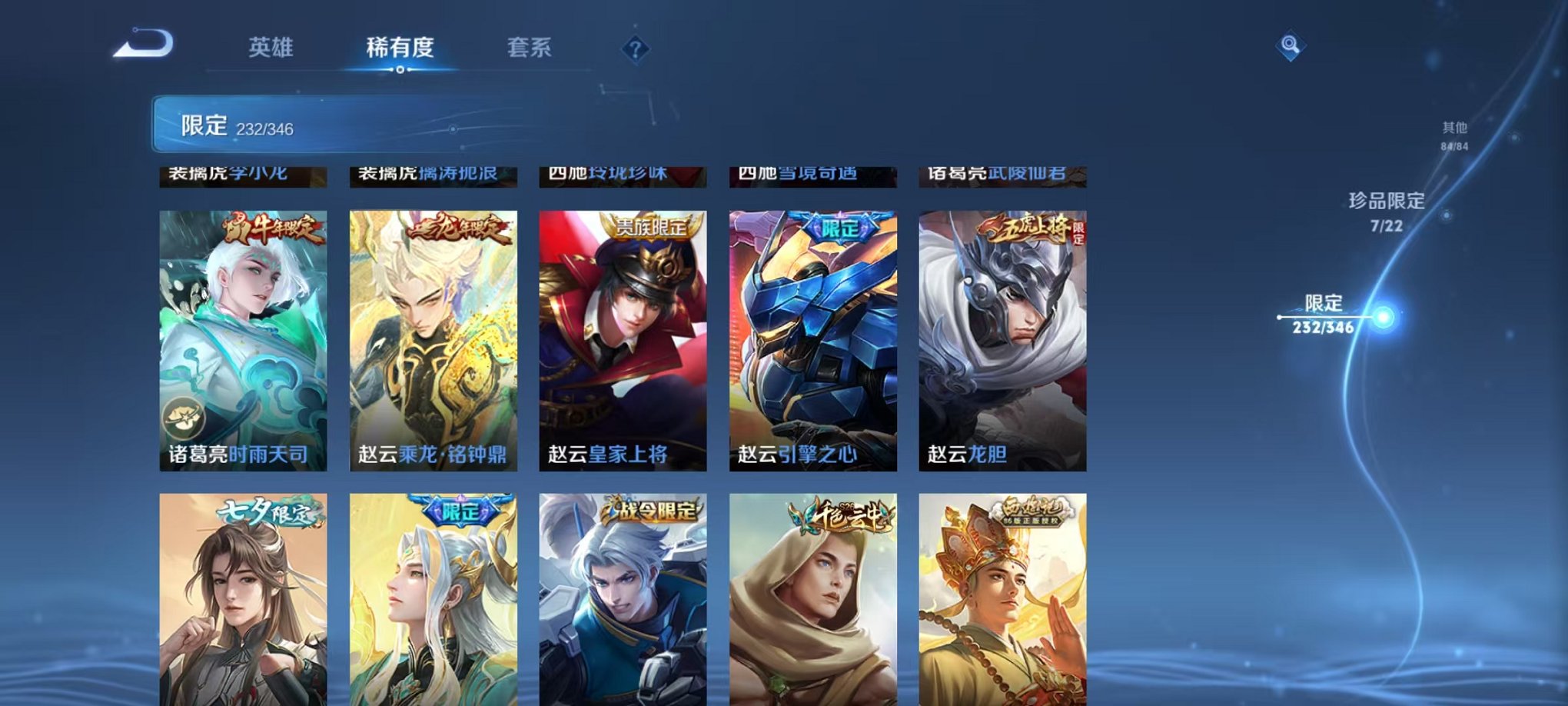 WZCMW3333728王者荣耀账号详情图32