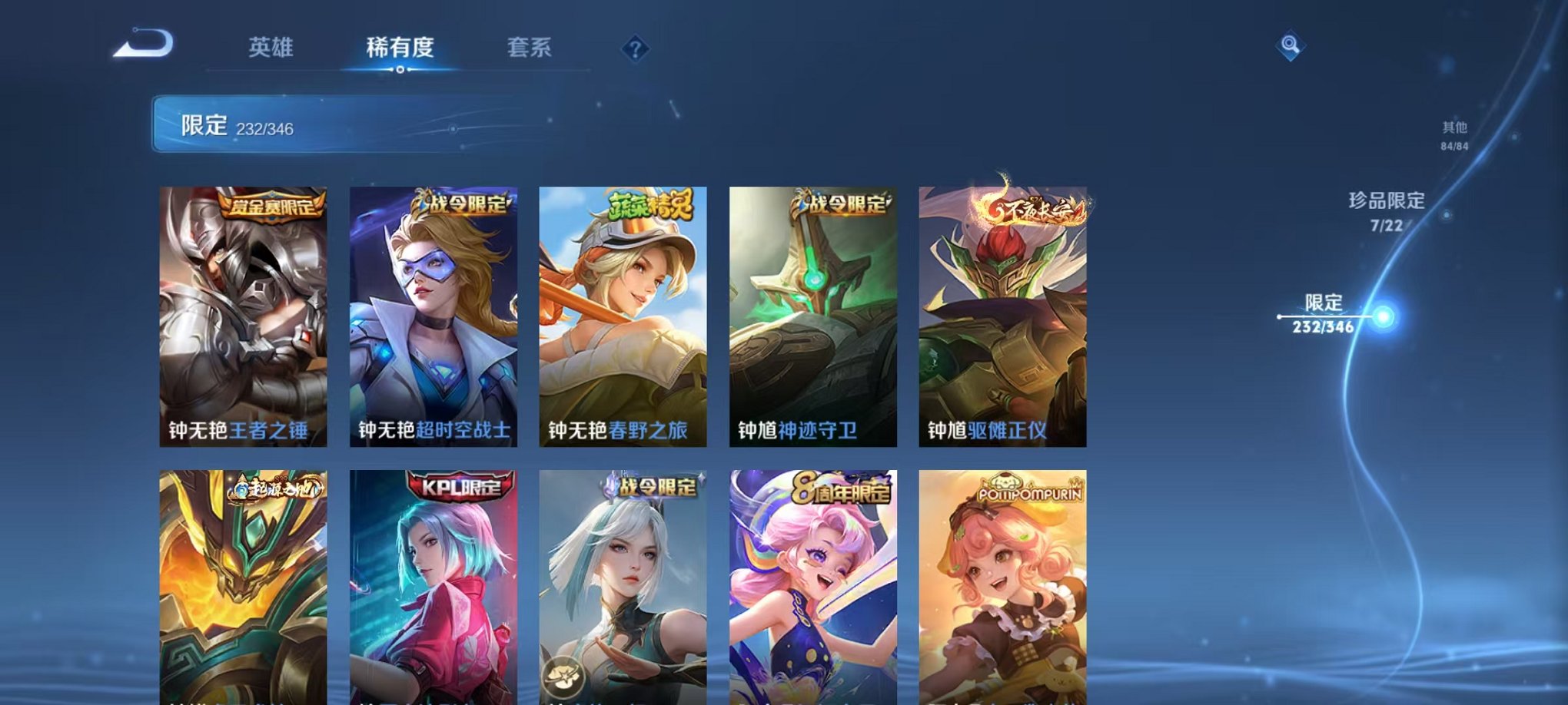 WZCMW3333728王者荣耀账号详情图33