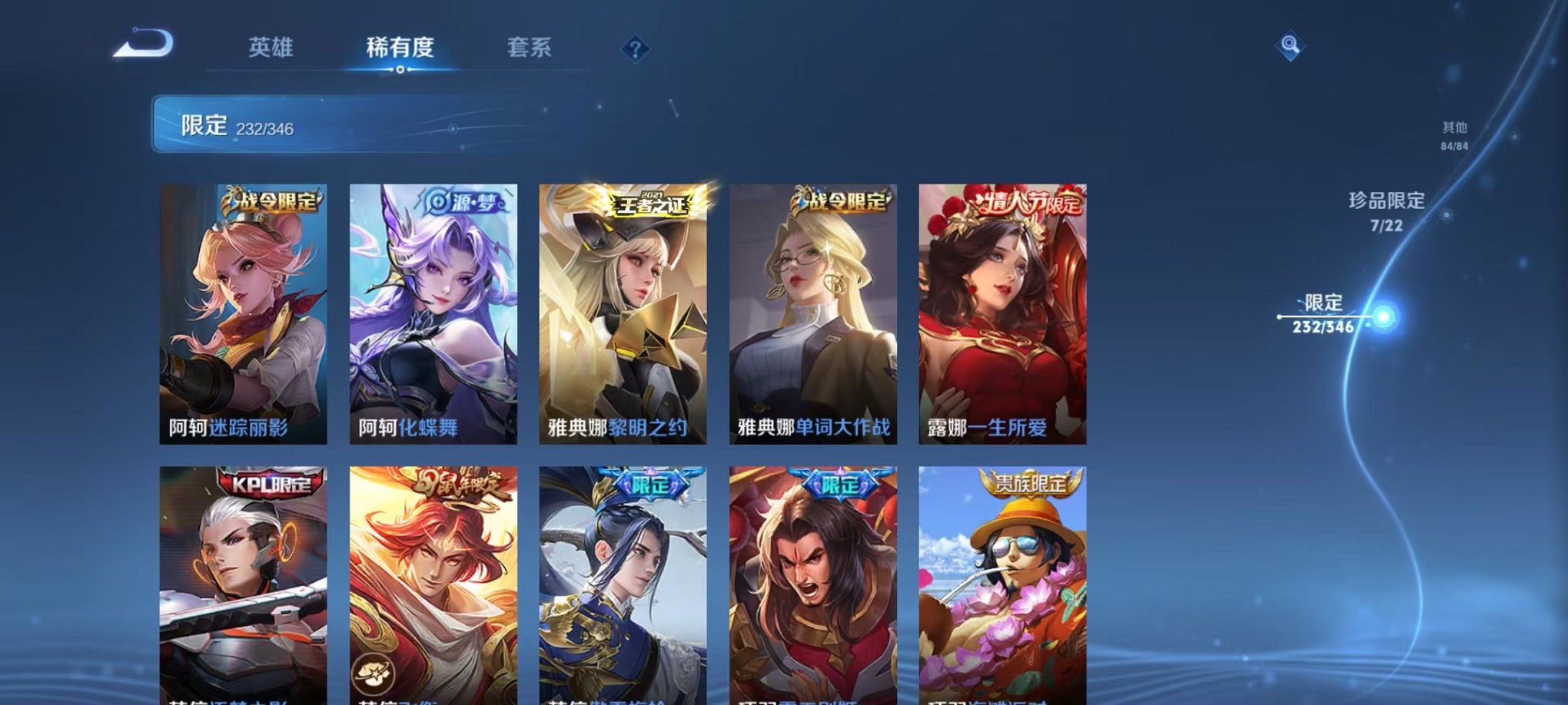 WZCMW3333728王者荣耀账号详情图34