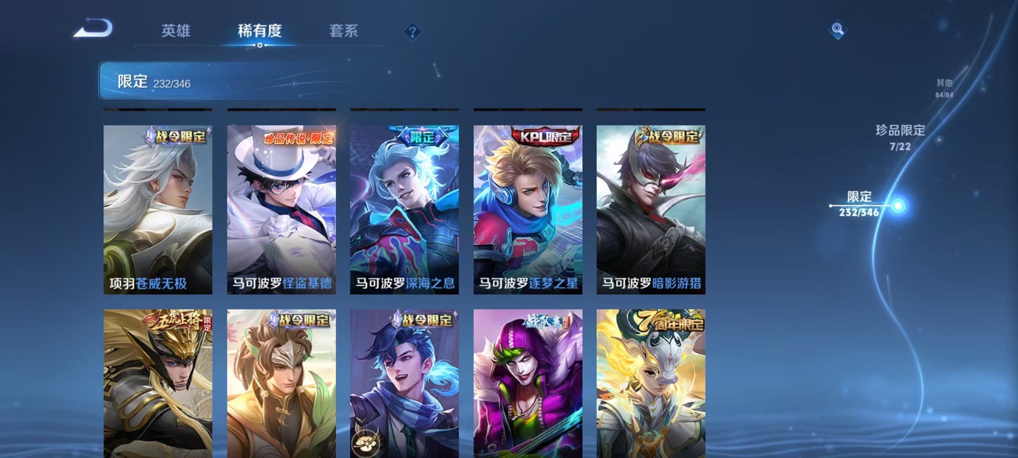 WZCMW3333728王者荣耀账号详情图35