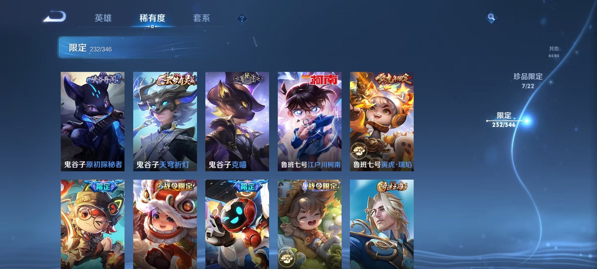 WZCMW3333728王者荣耀账号详情图36