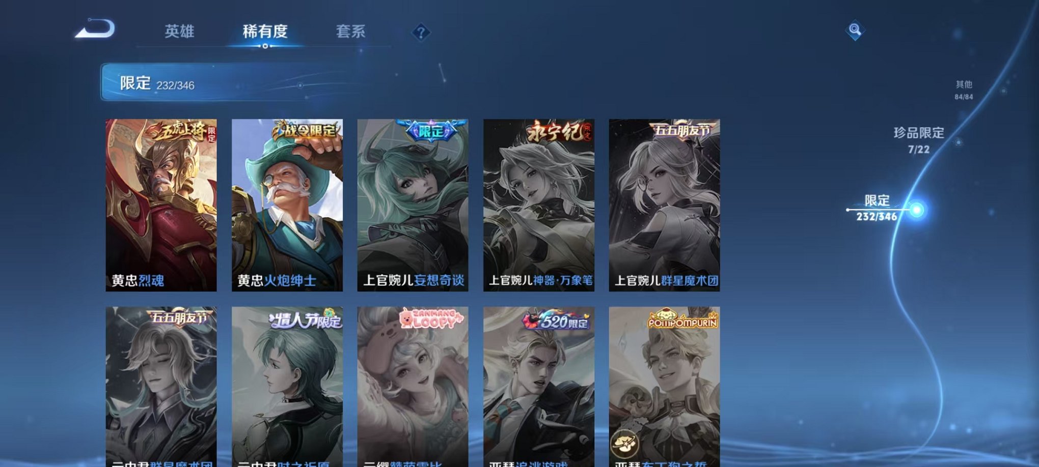 WZCMW3333728王者荣耀账号详情图37