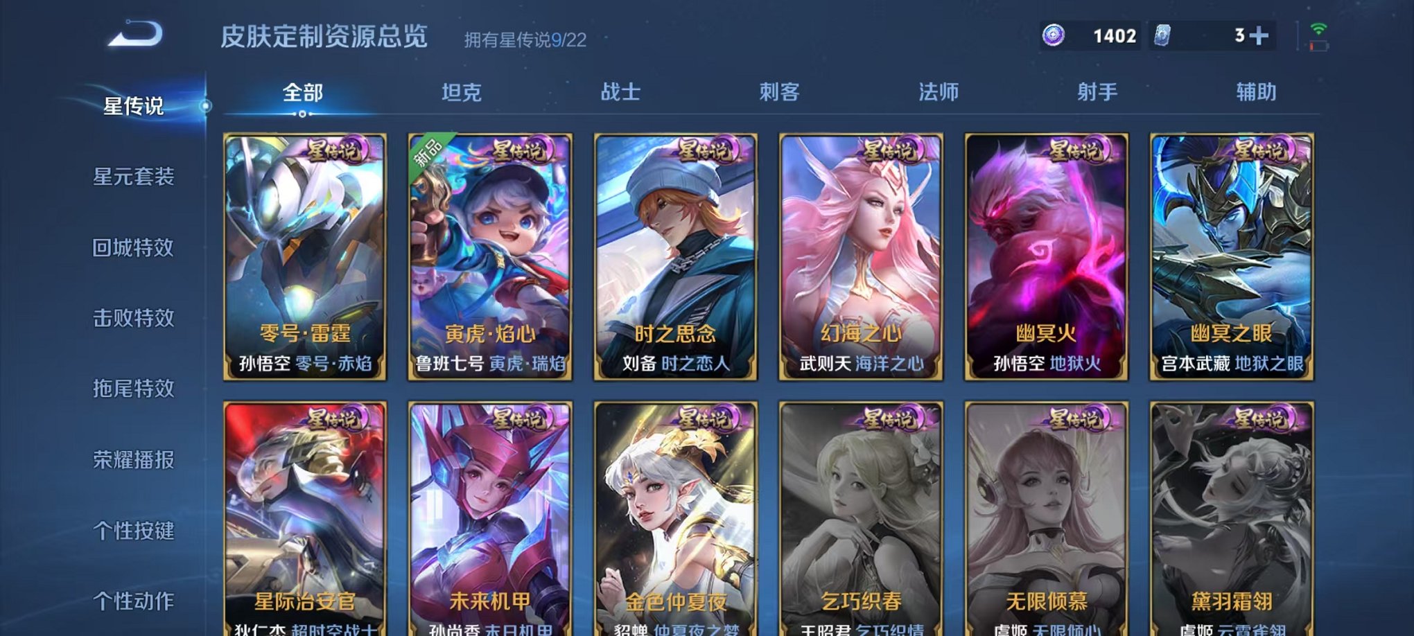 WZCMW3333728王者荣耀账号详情图39