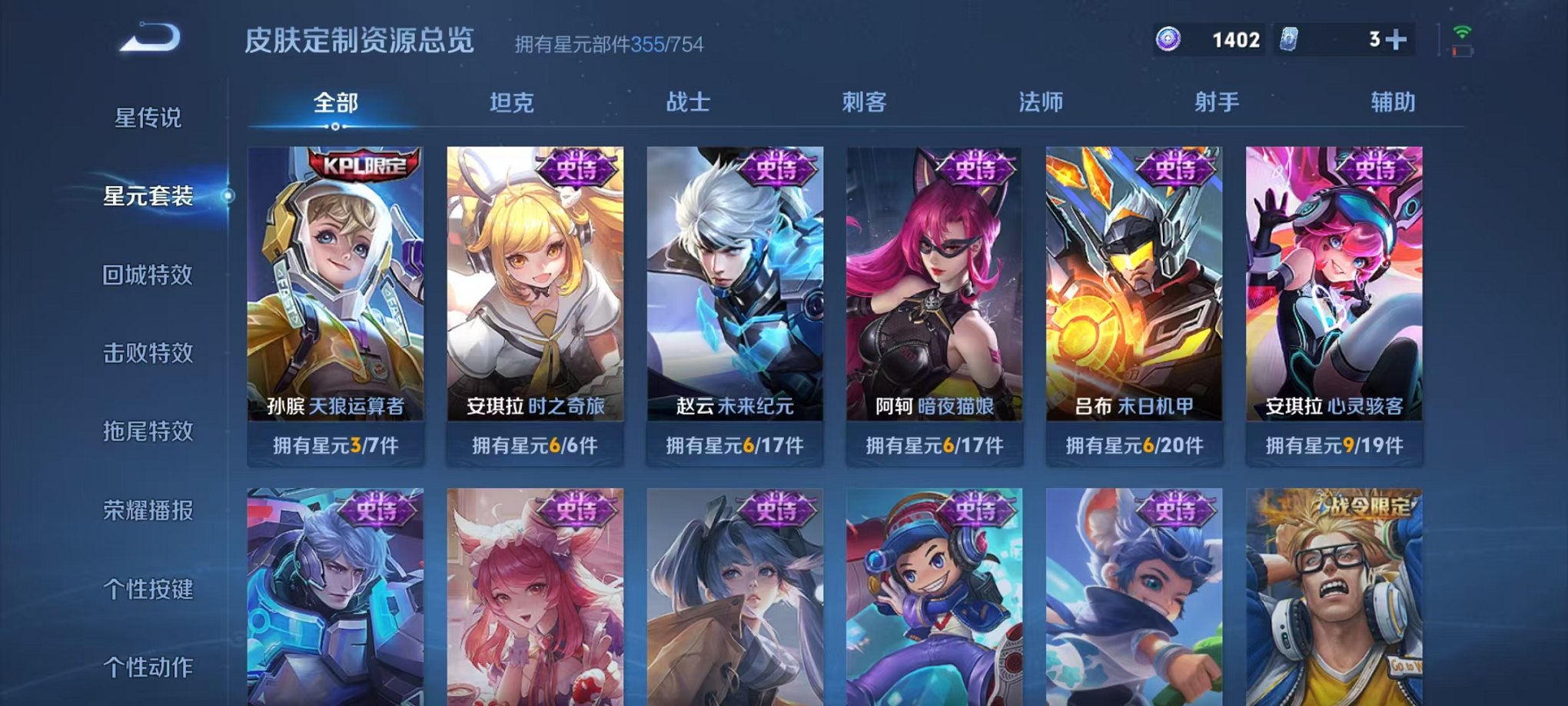 WZCMW3333728王者荣耀账号详情图40