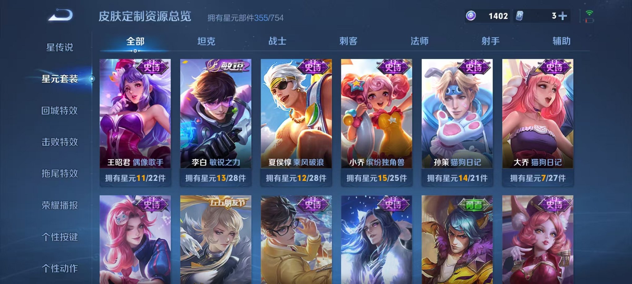 WZCMW3333728王者荣耀账号详情图41