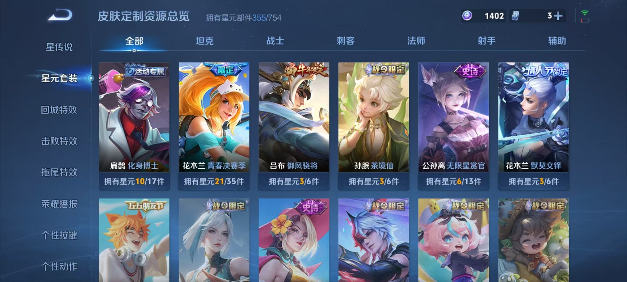 WZCMW3333728王者荣耀账号详情图42