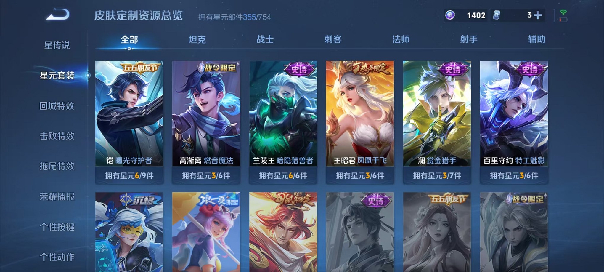 WZCMW3333728王者荣耀账号详情图43