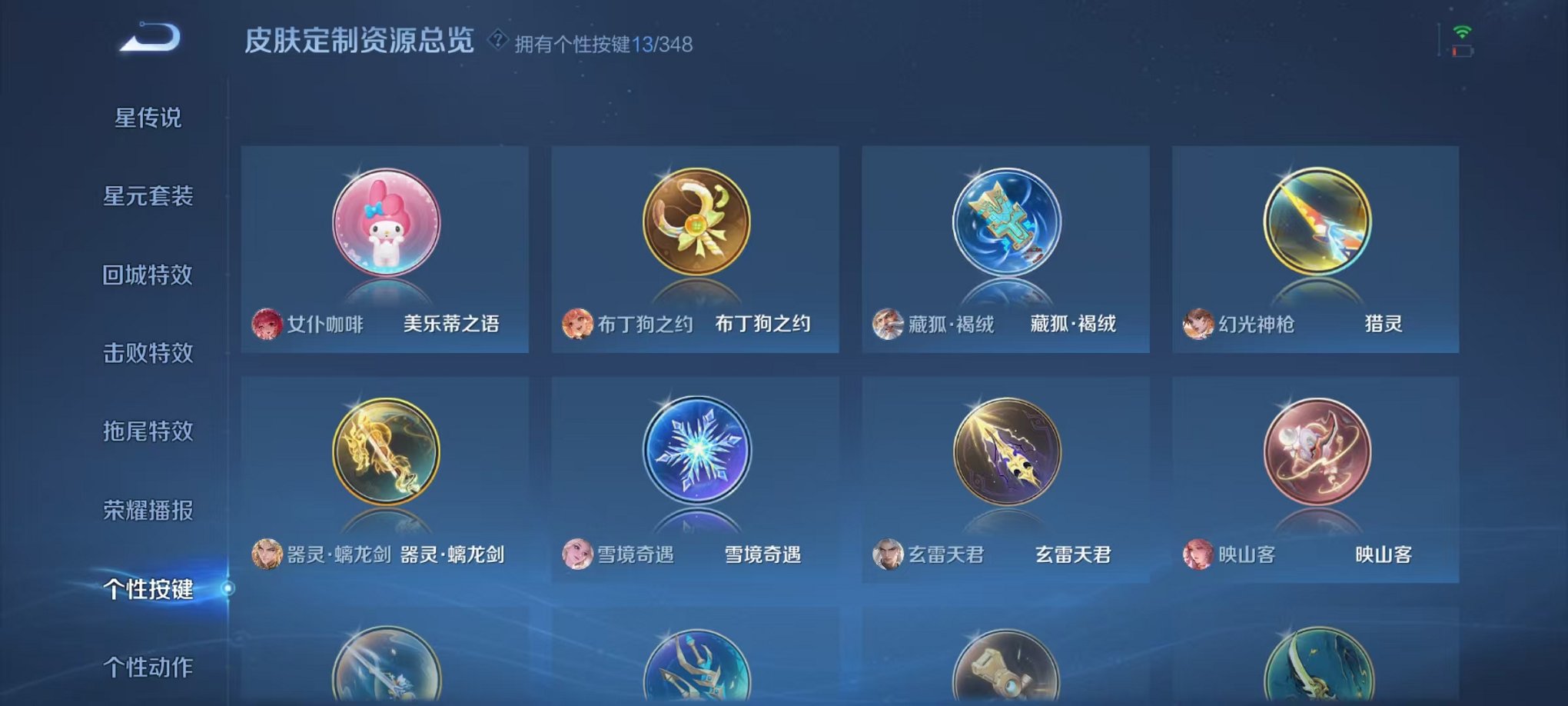 WZCMW3333728王者荣耀账号详情图44