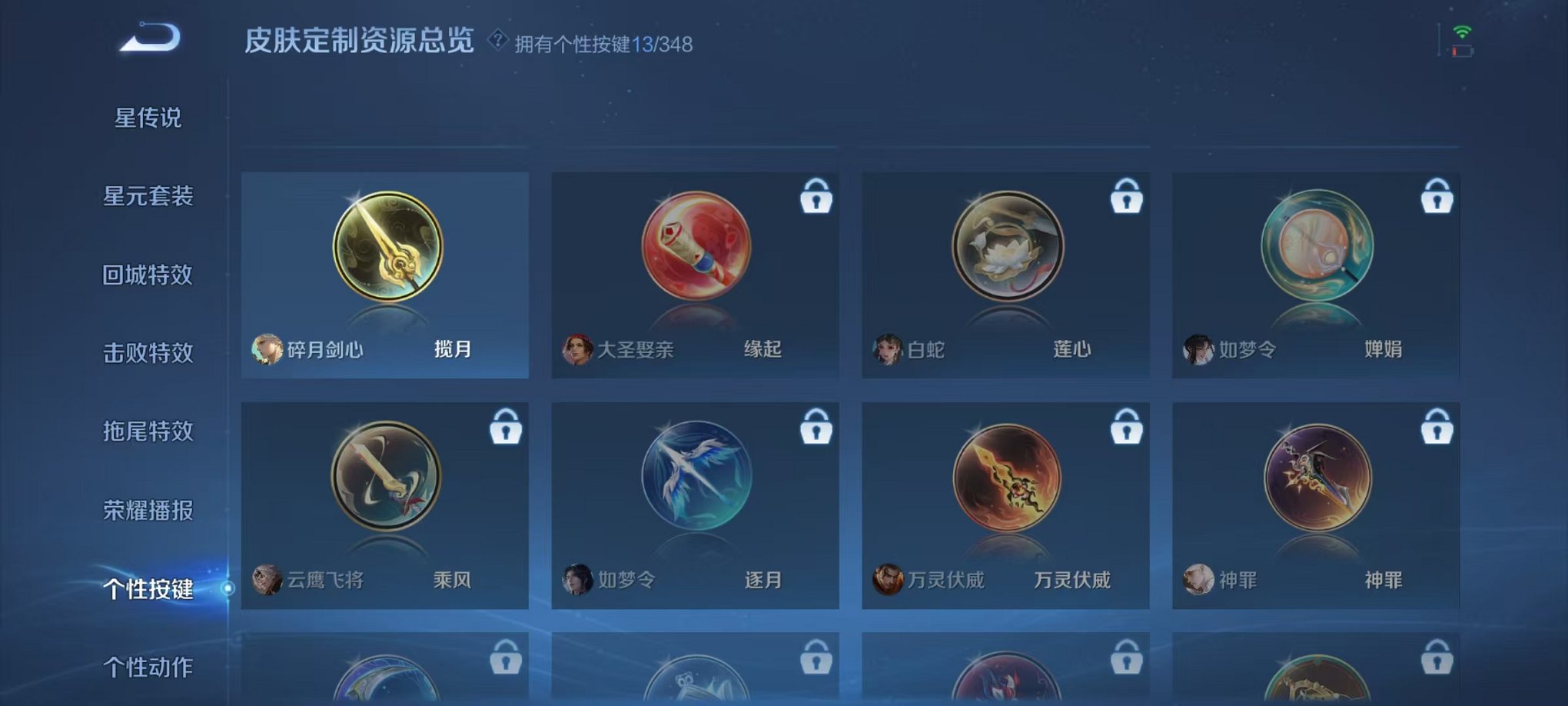 WZCMW3333728王者荣耀账号详情图45