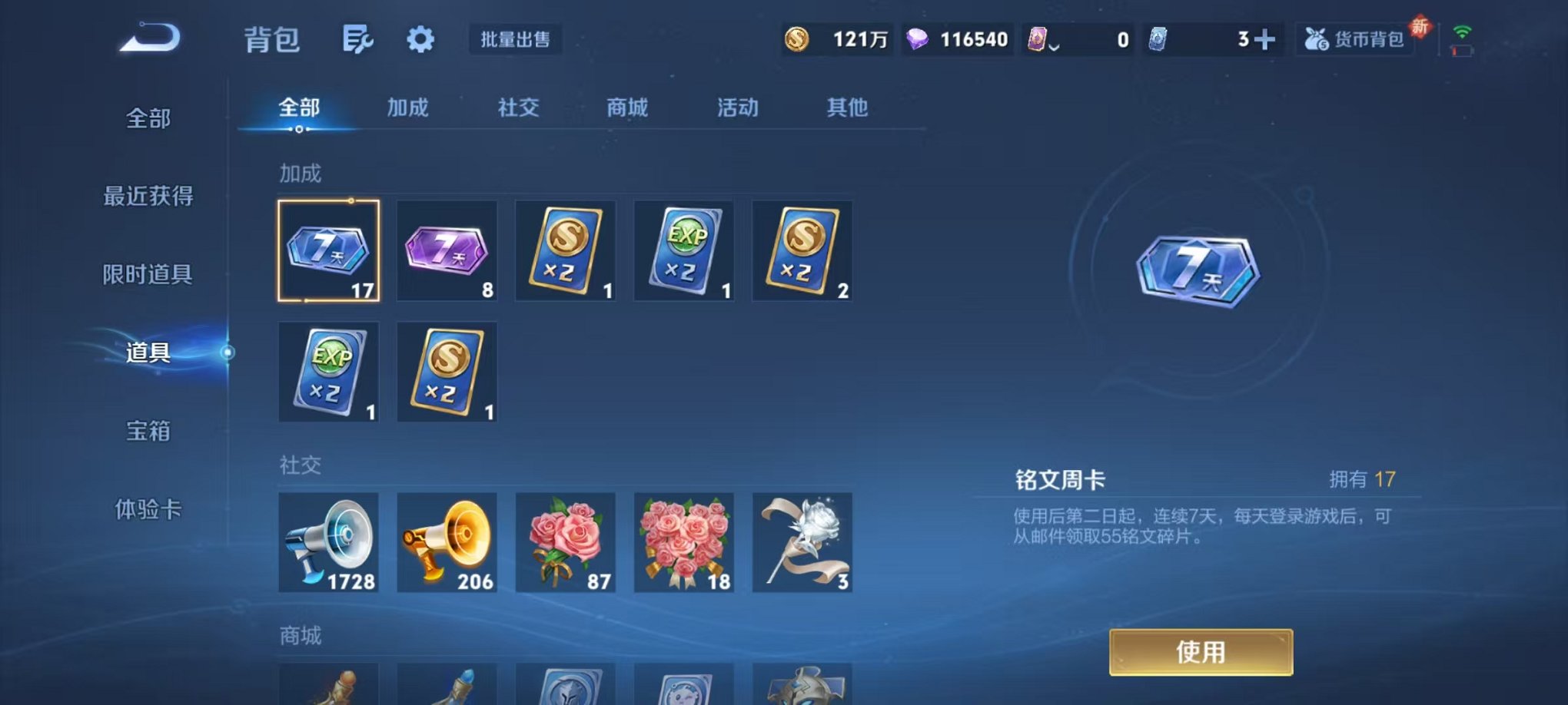 WZCMW3333728王者荣耀账号详情图46