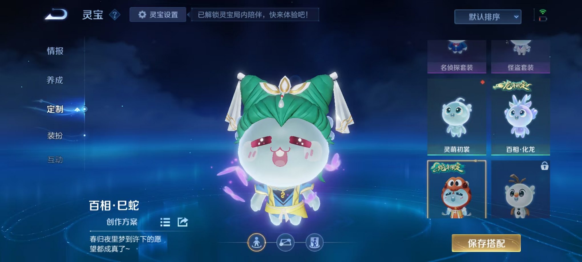 WZCMW3333728王者荣耀账号详情图48