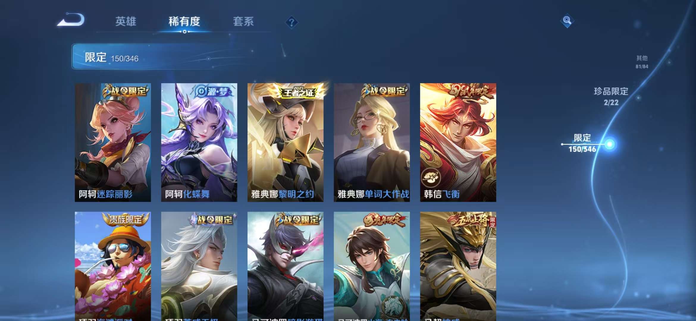 WZCMW3374218王者荣耀账号详情图27