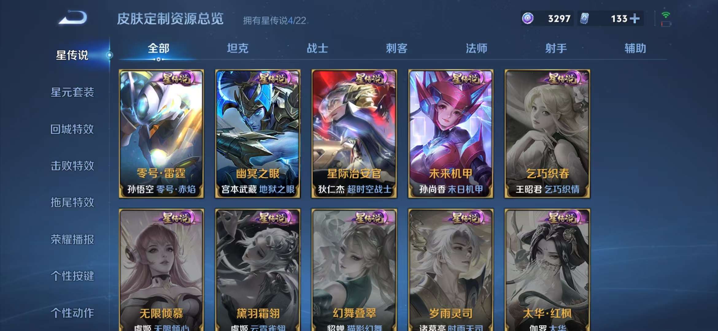 WZCMW3374218王者荣耀账号详情图31