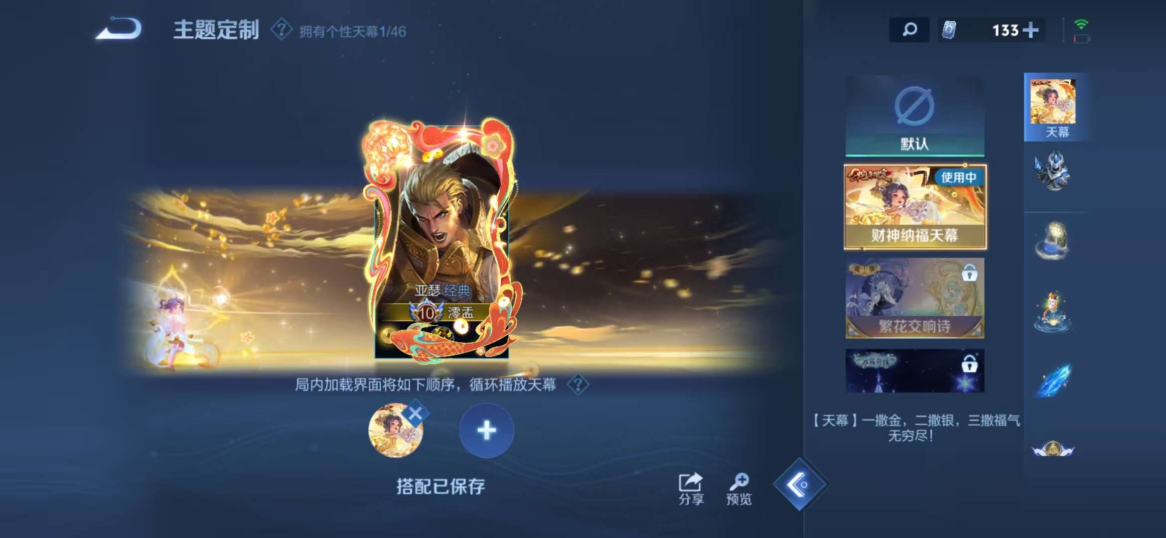 WZCMW3374218王者荣耀账号详情图29