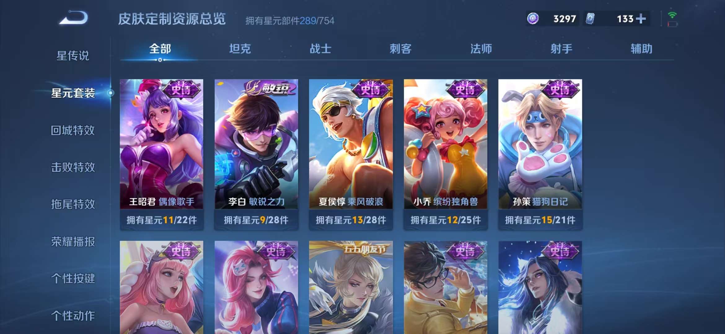 WZCMW3374218王者荣耀账号详情图33