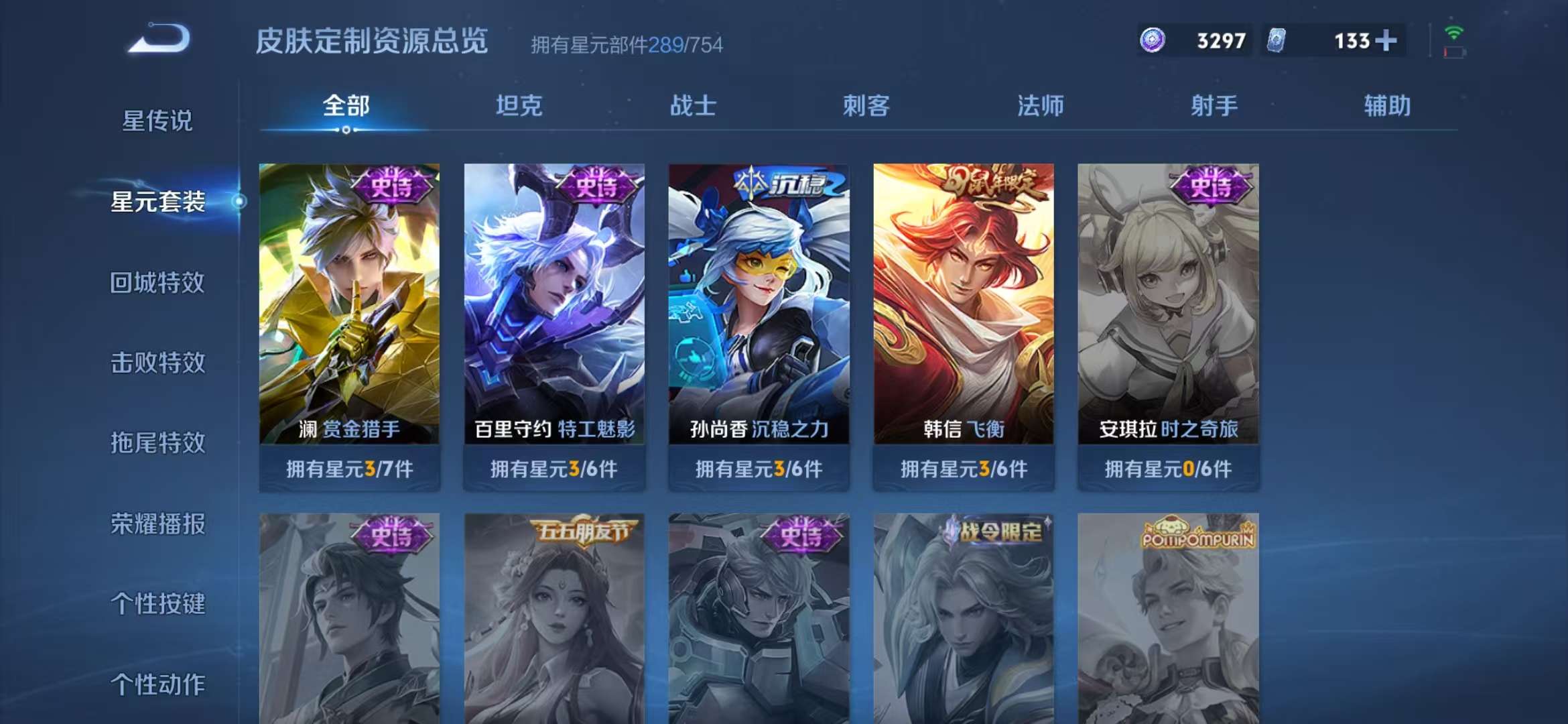 WZCMW3374218王者荣耀账号详情图35