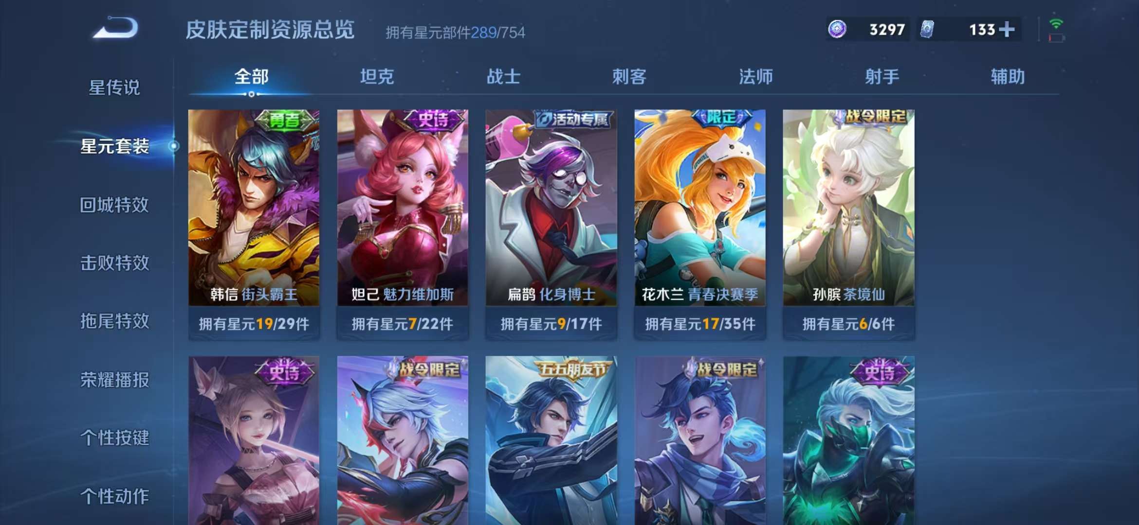 WZCMW3374218王者荣耀账号详情图34