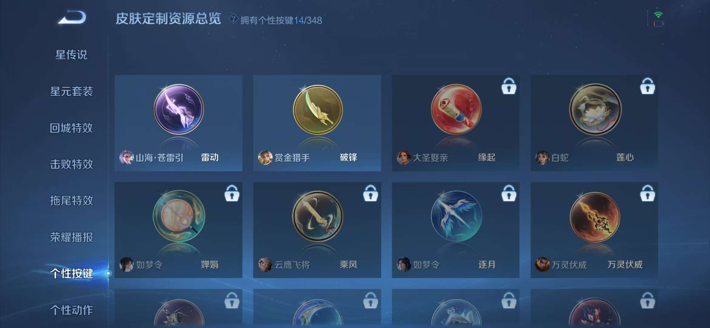 WZCMW3374218王者荣耀账号详情图37