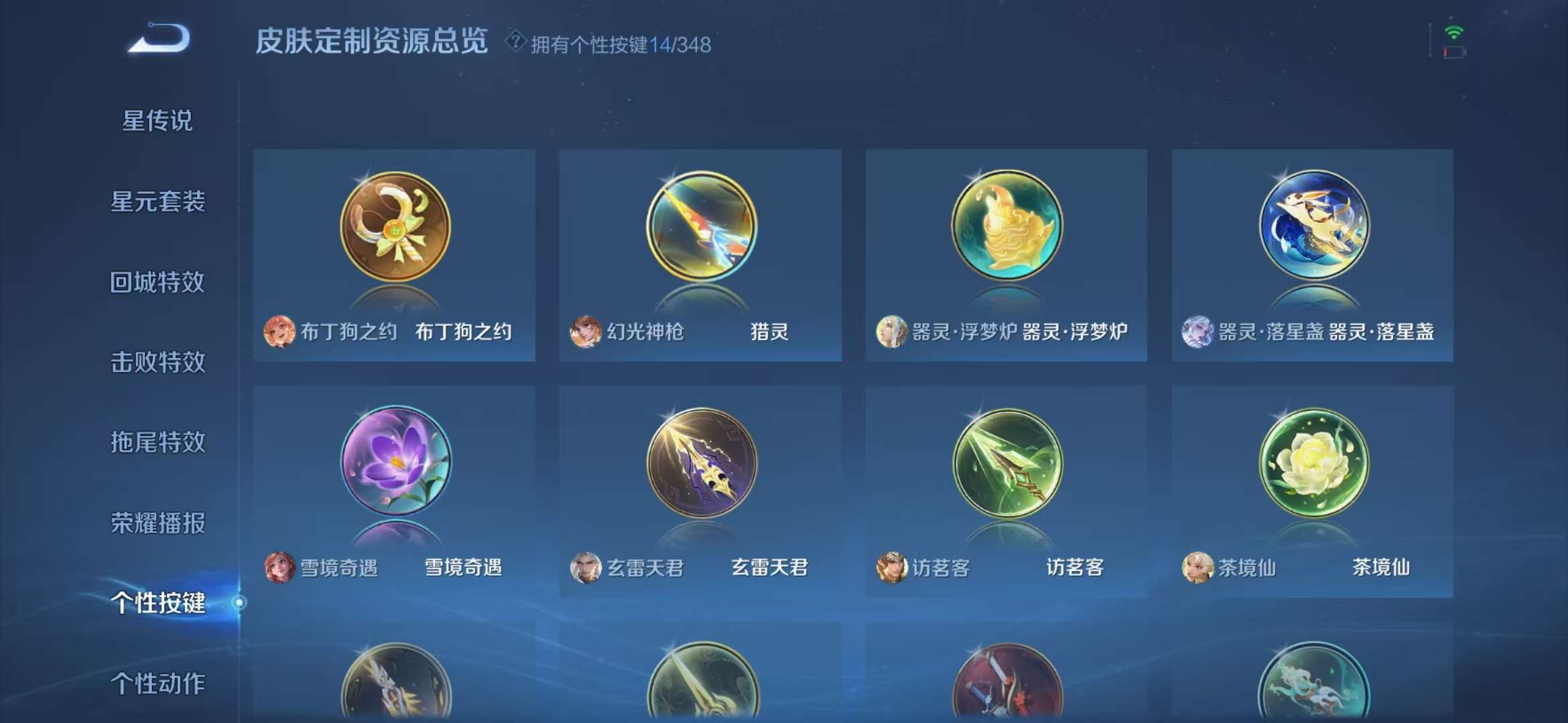 WZCMW3374218王者荣耀账号详情图36