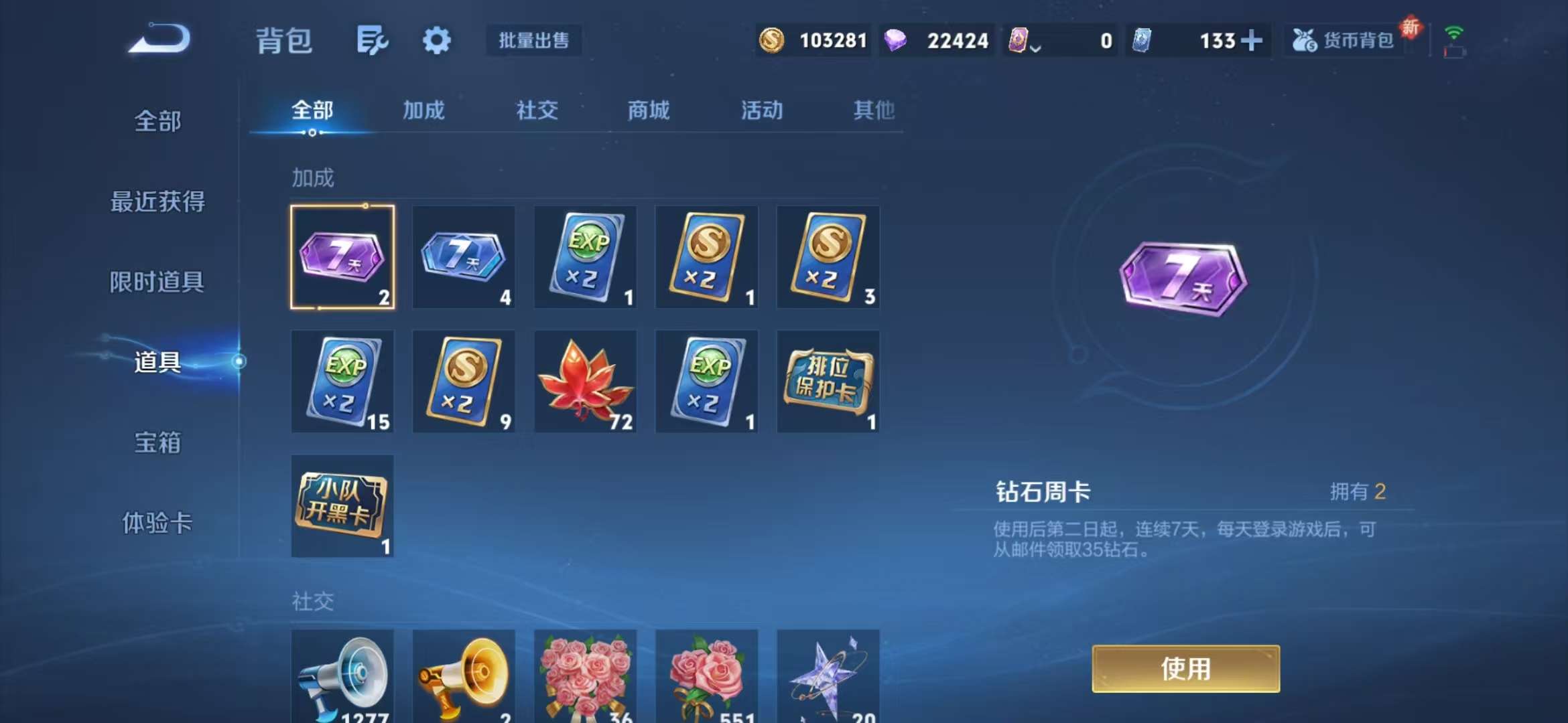 WZCMW3374218王者荣耀账号详情图38