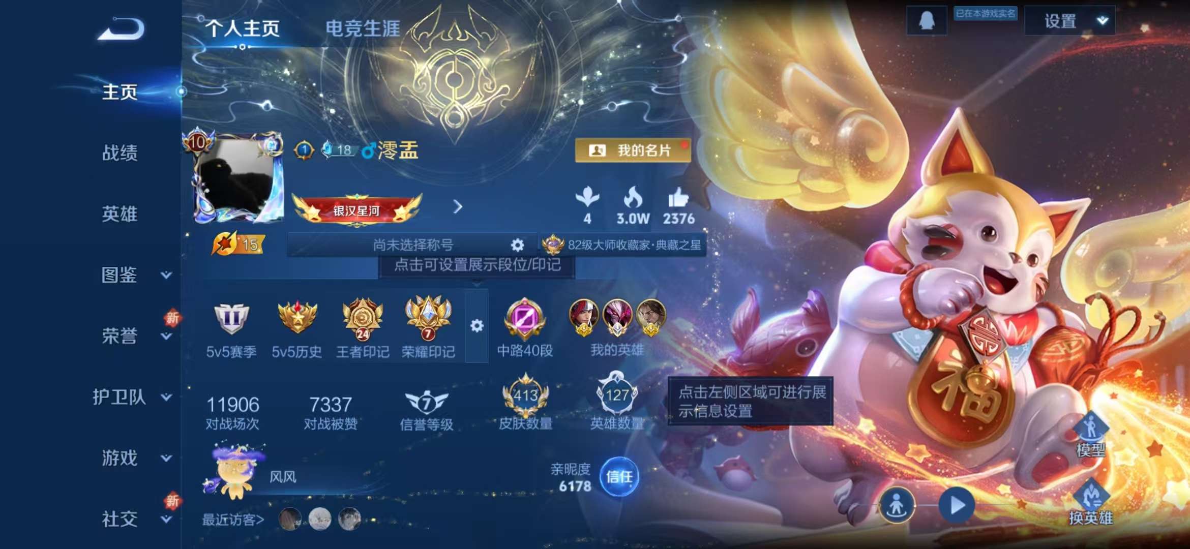 WZCMW3374218王者荣耀账号详情图2