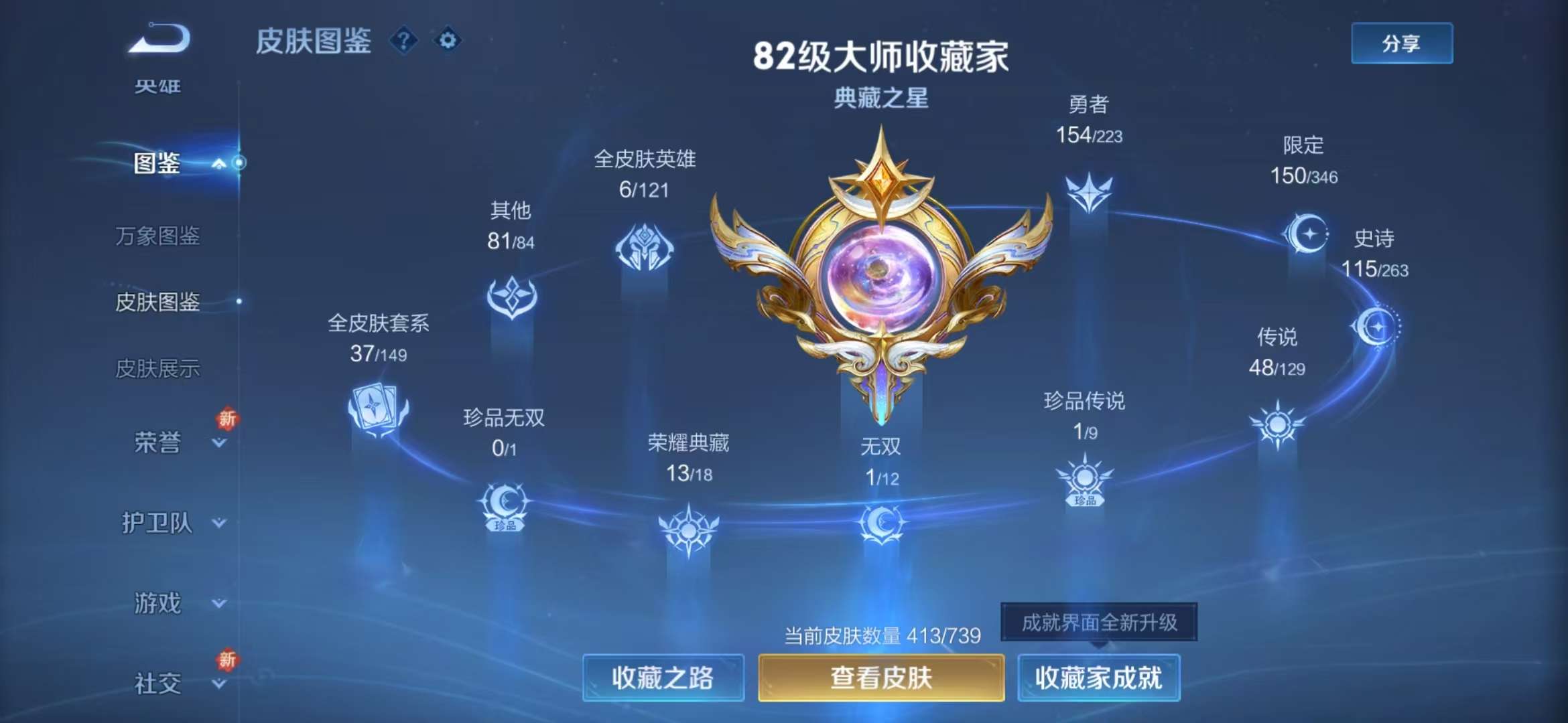 WZCMW3374218王者荣耀账号详情图6