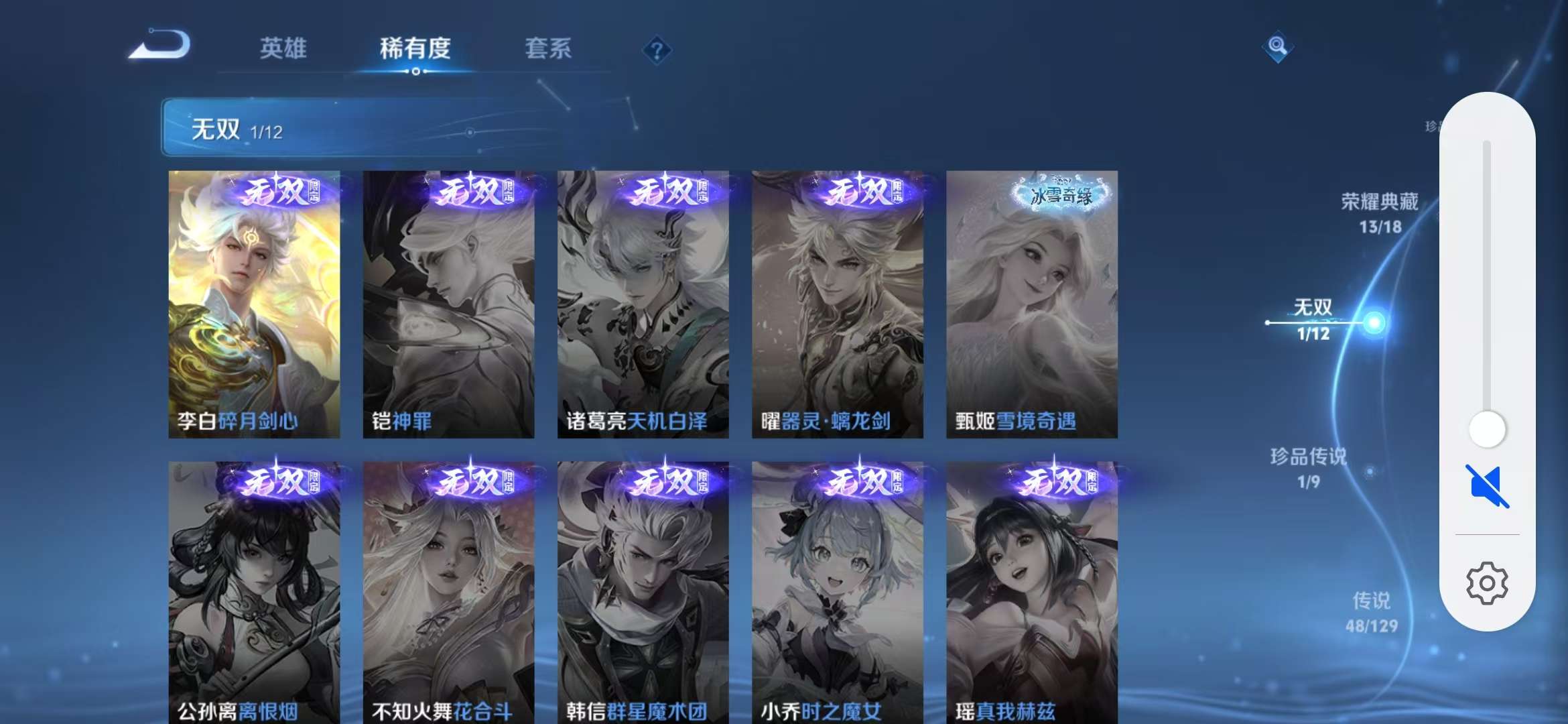 WZCMW3374218王者荣耀账号详情图8