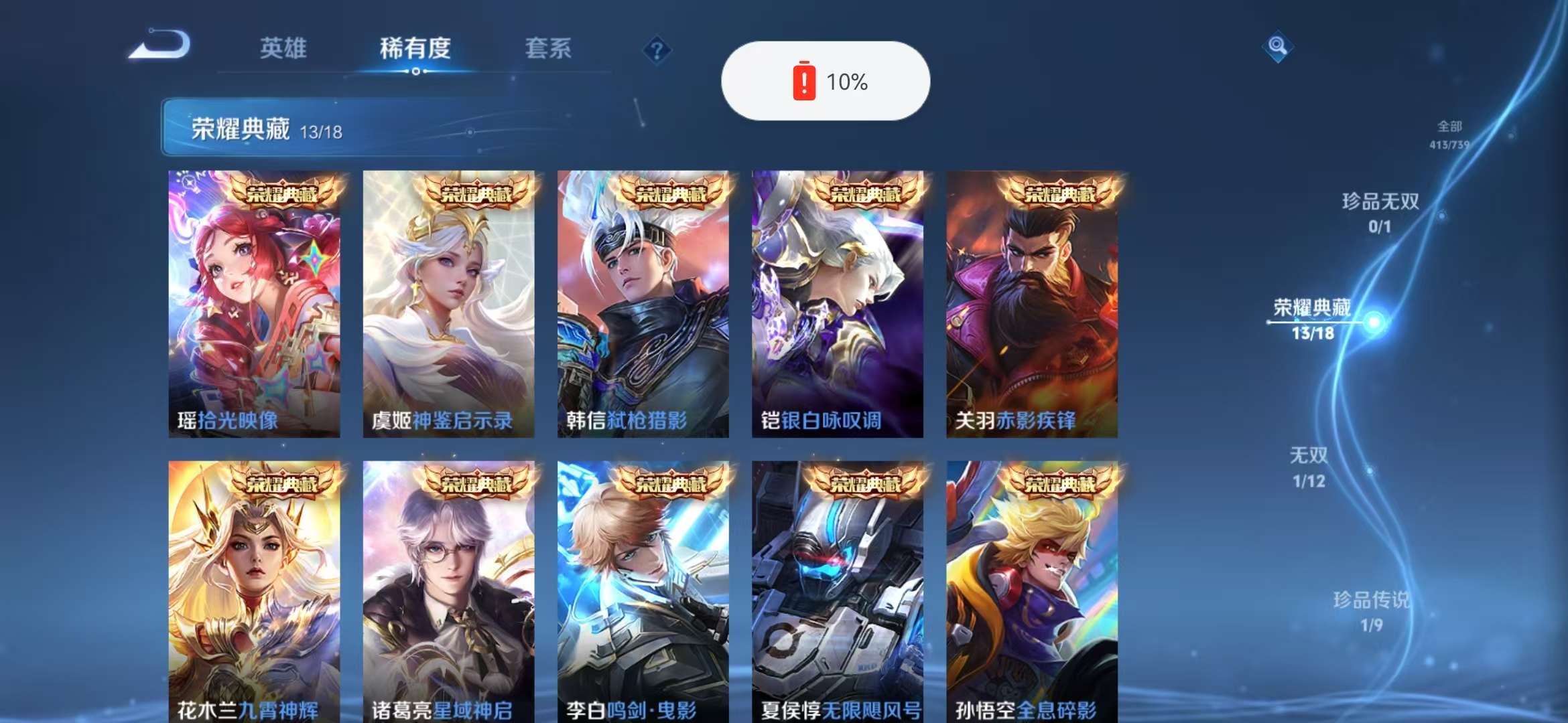 WZCMW3374218王者荣耀账号详情图5